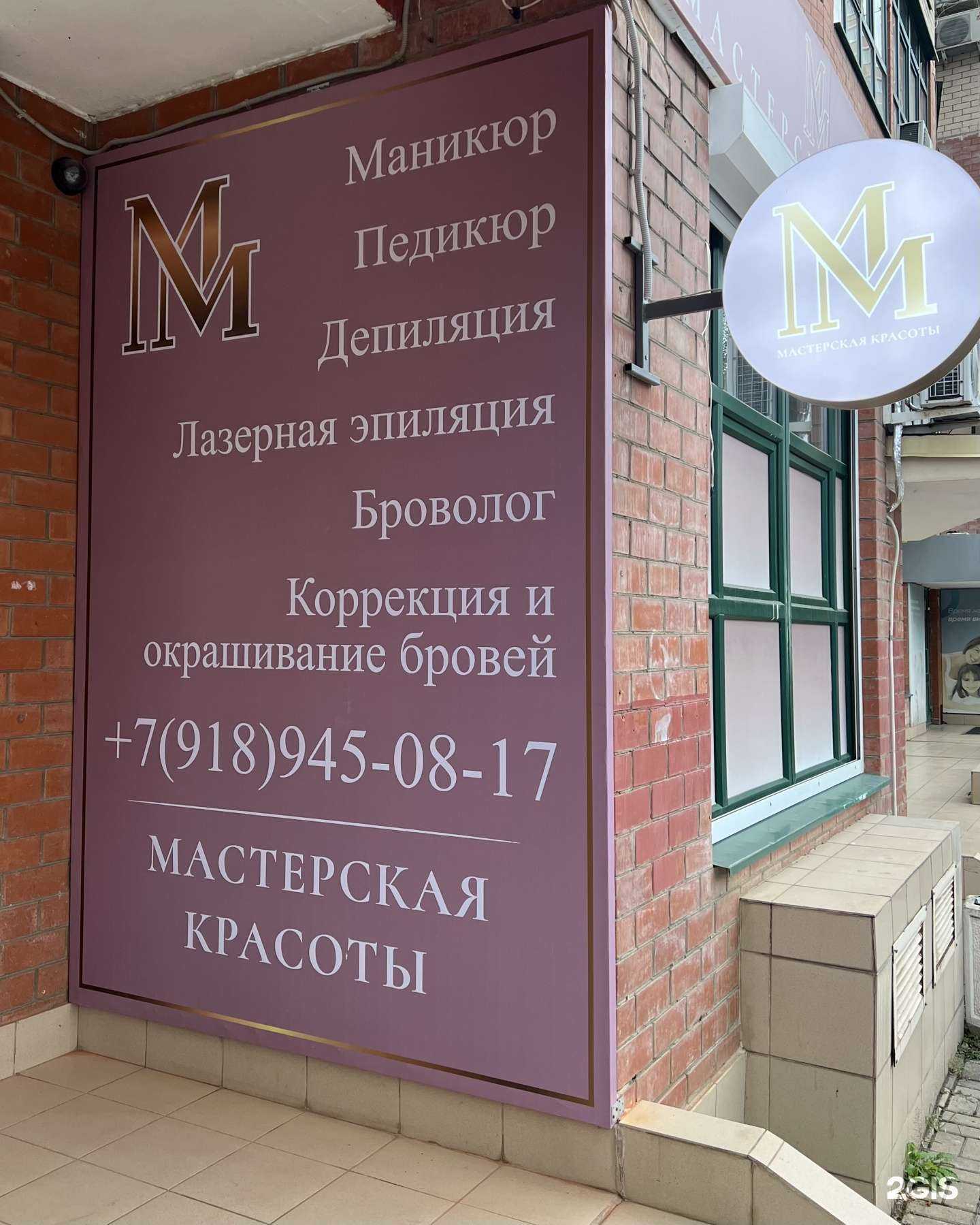 Отзывы на компанию Мм в Краснодаре c фото