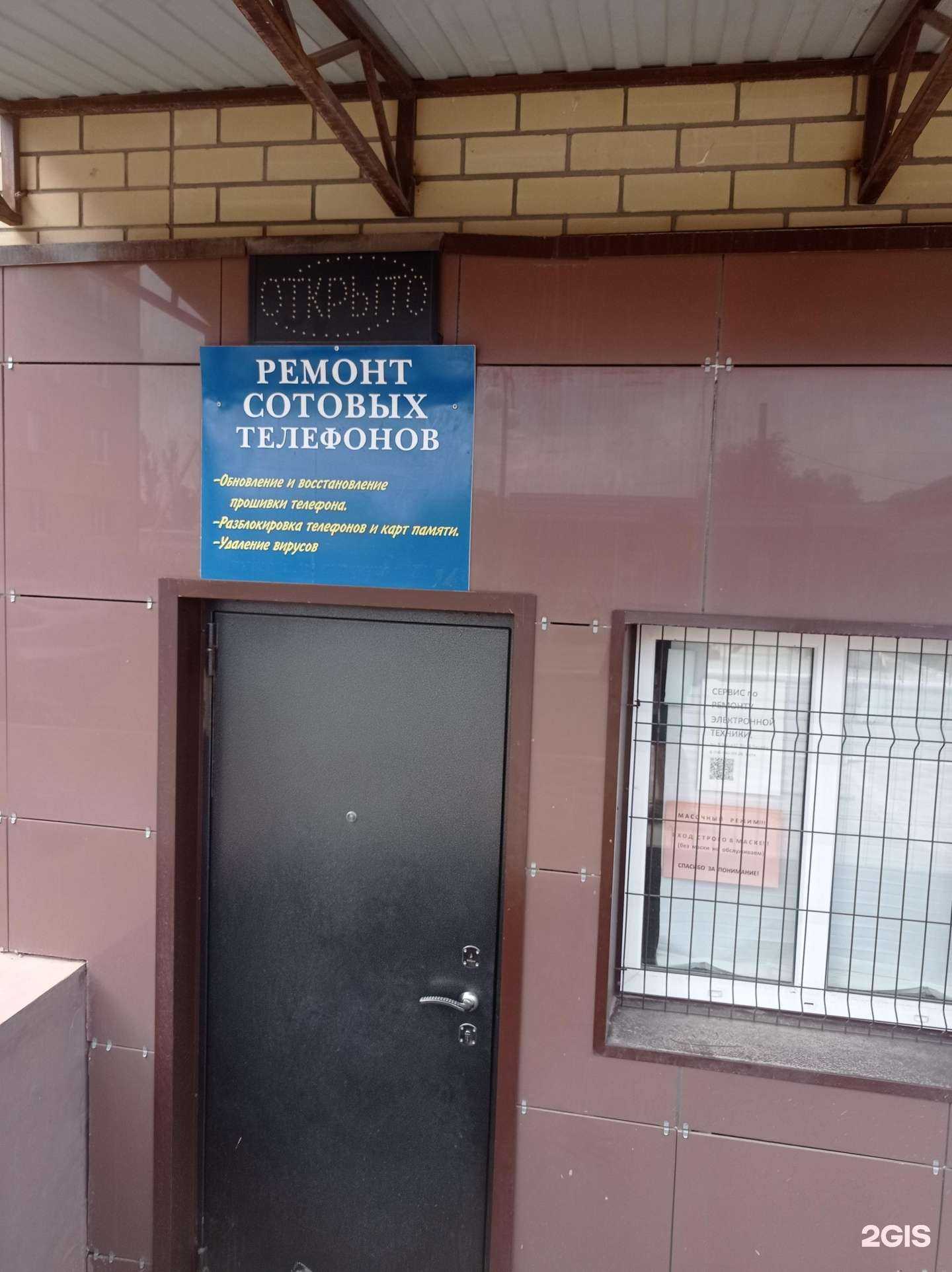 Отзывы на компанию Мастерская по ремонту сотовых телефонов в Элисте c фото