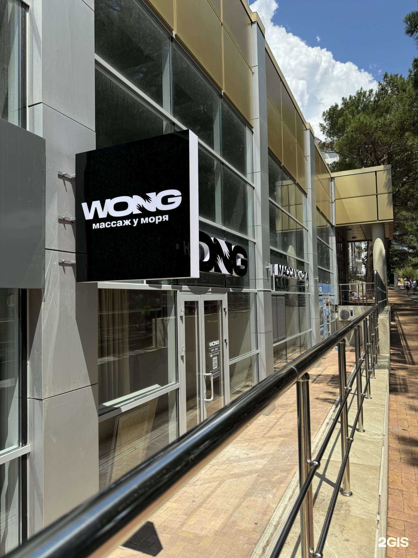 Отзывы на компанию Wong SPA в Геленджике c фото