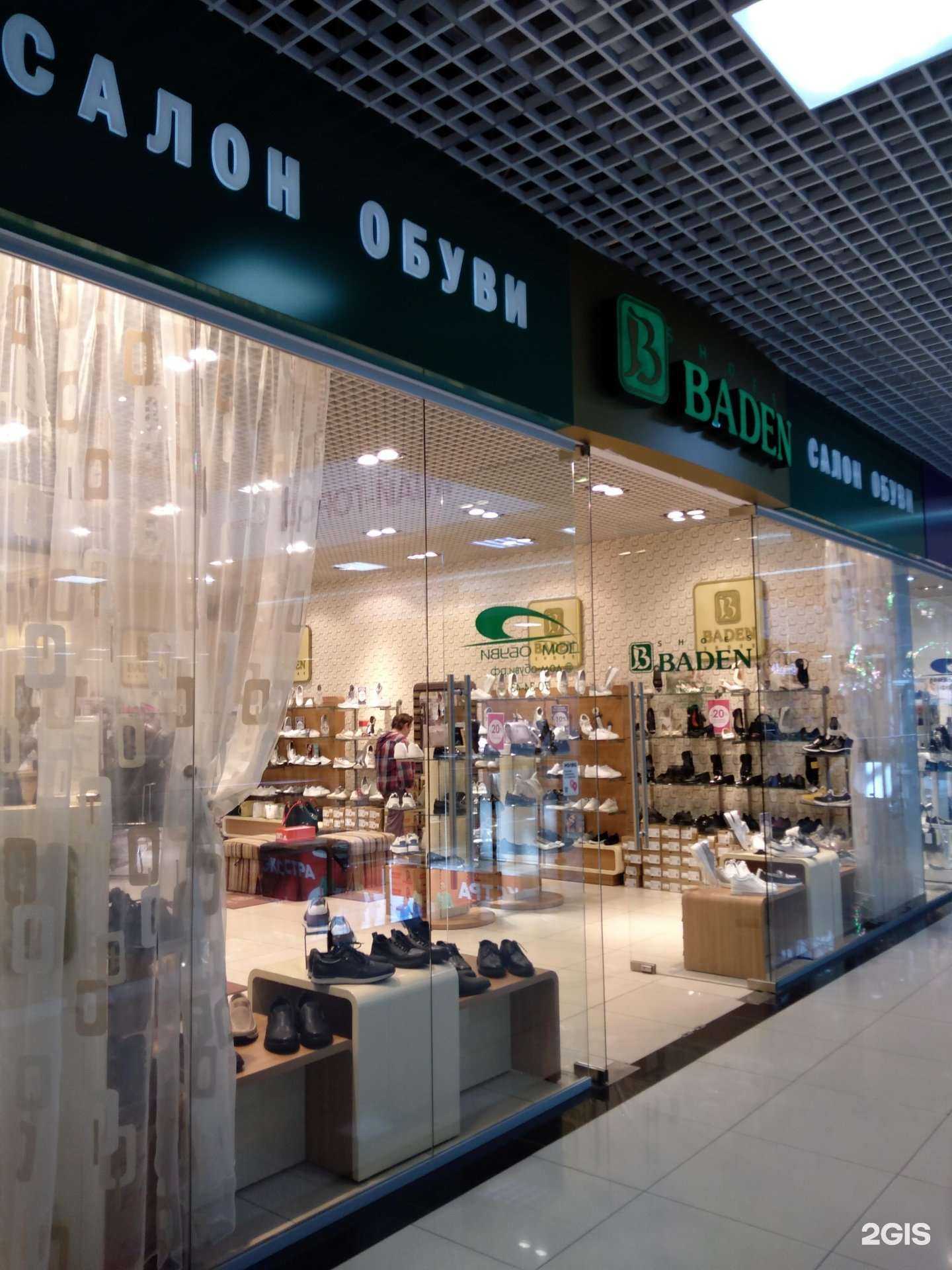 Отзывы на компанию Баден в Оренбурге c фото