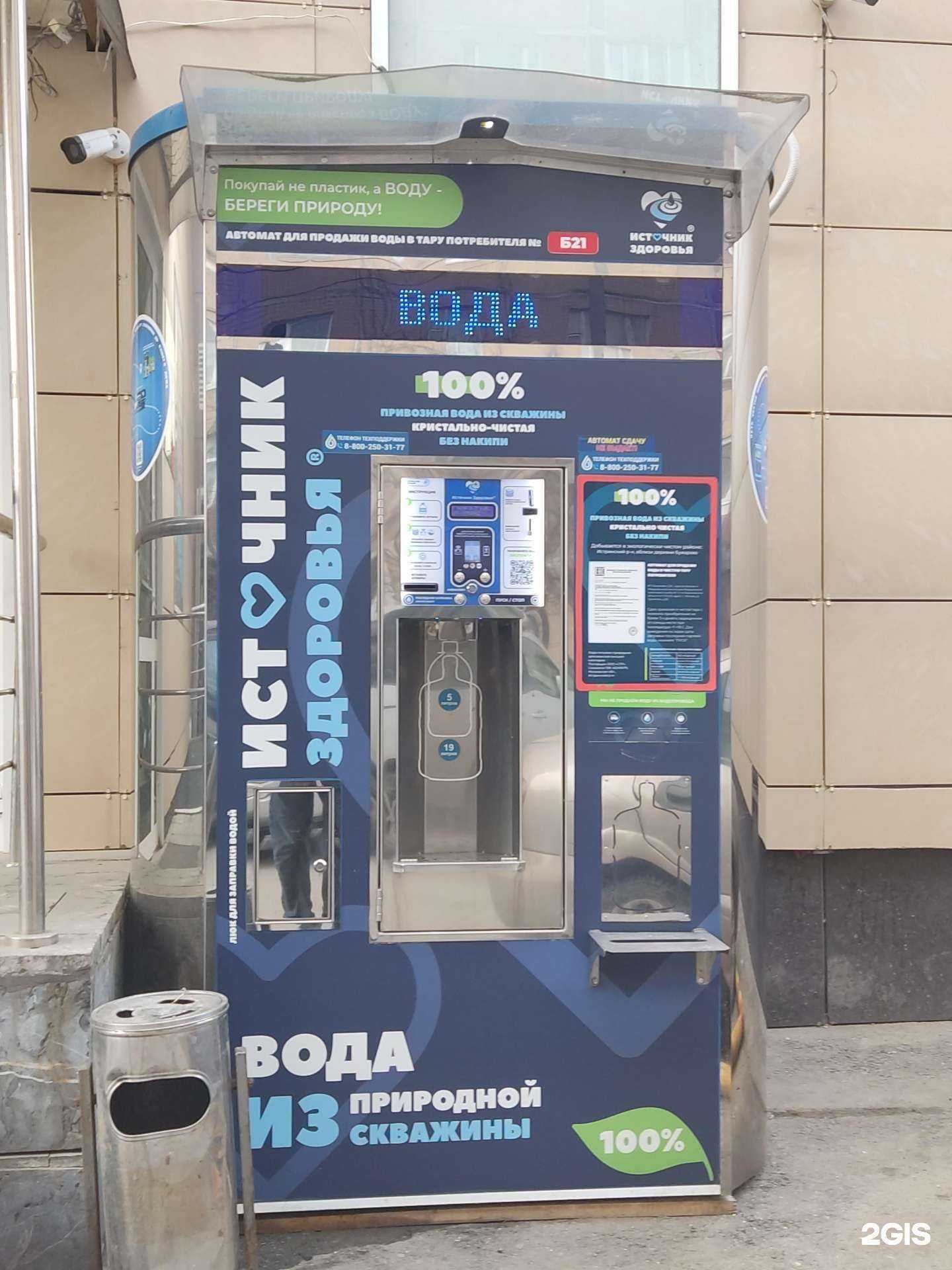 Отзывы на компанию Источник здоровья в Видном c фото