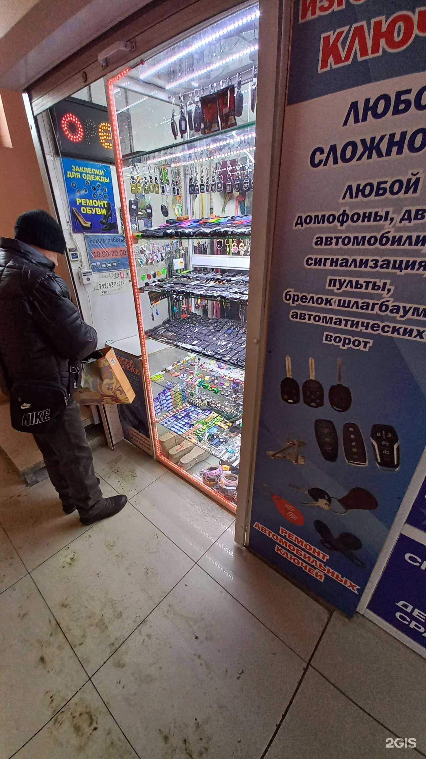 Отзывы на компанию Мастерская по изготовлению ключей в г. Ангарск c фото