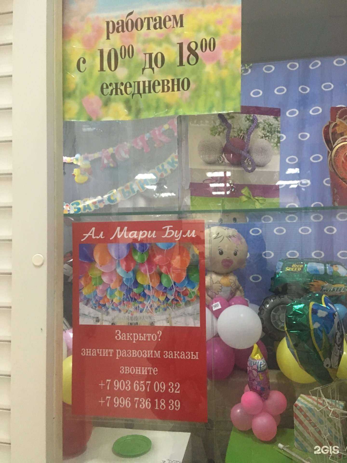 Отзывы на компанию Ал Мари Бум в г. Тольятти c фото