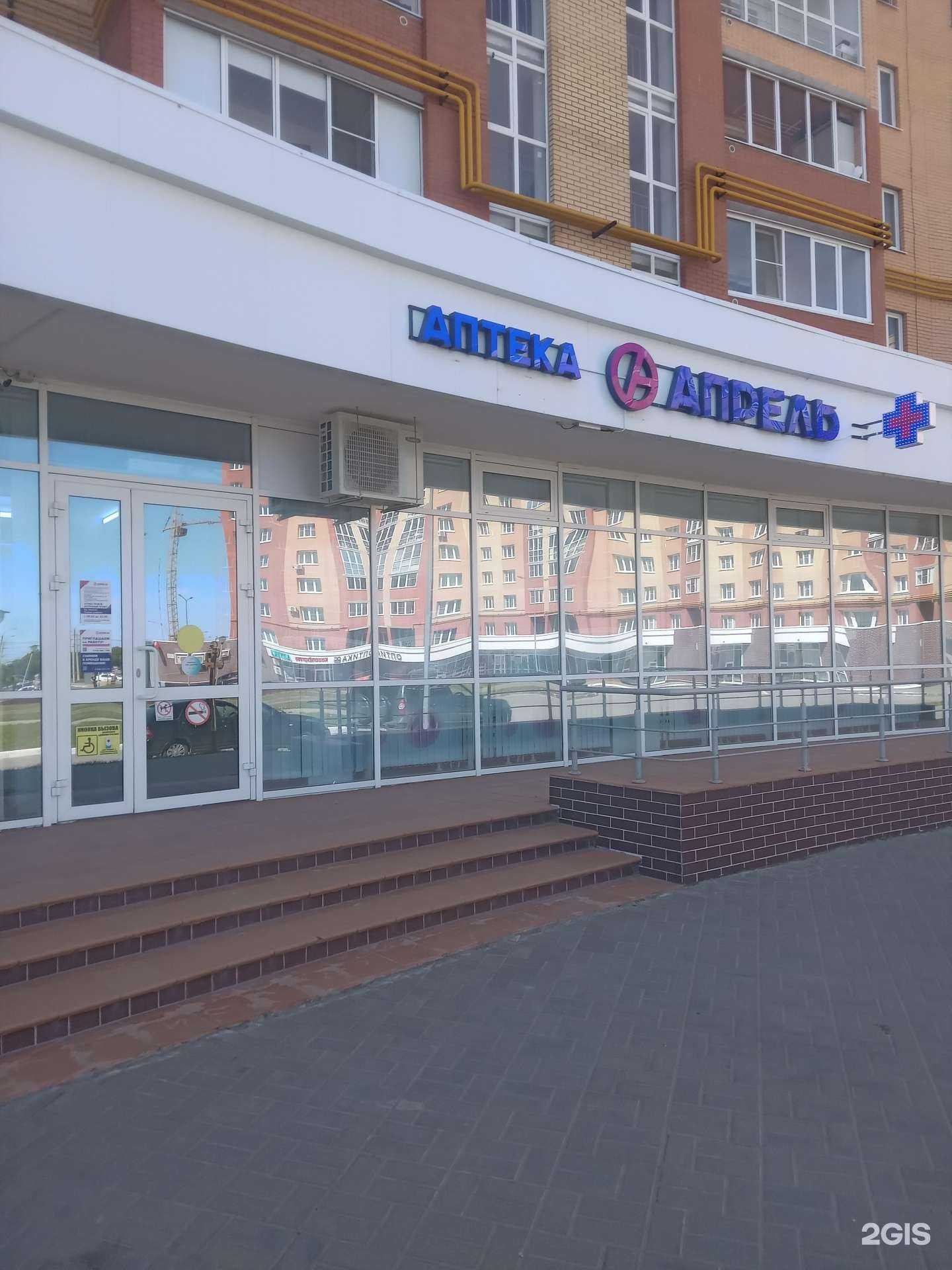 Отзывы на компанию Апрель в г. Чебоксары c фото