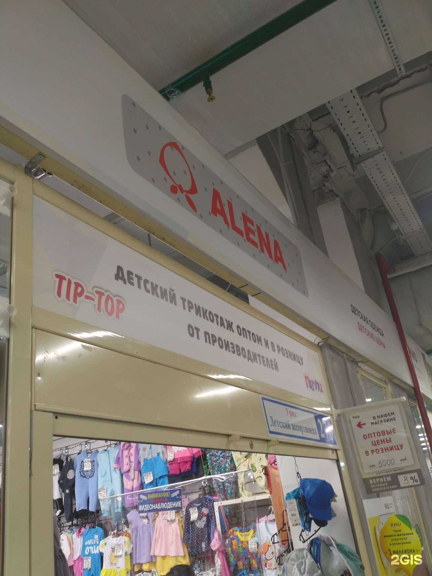 Отзывы на компанию Alena в г. Иваново c фото