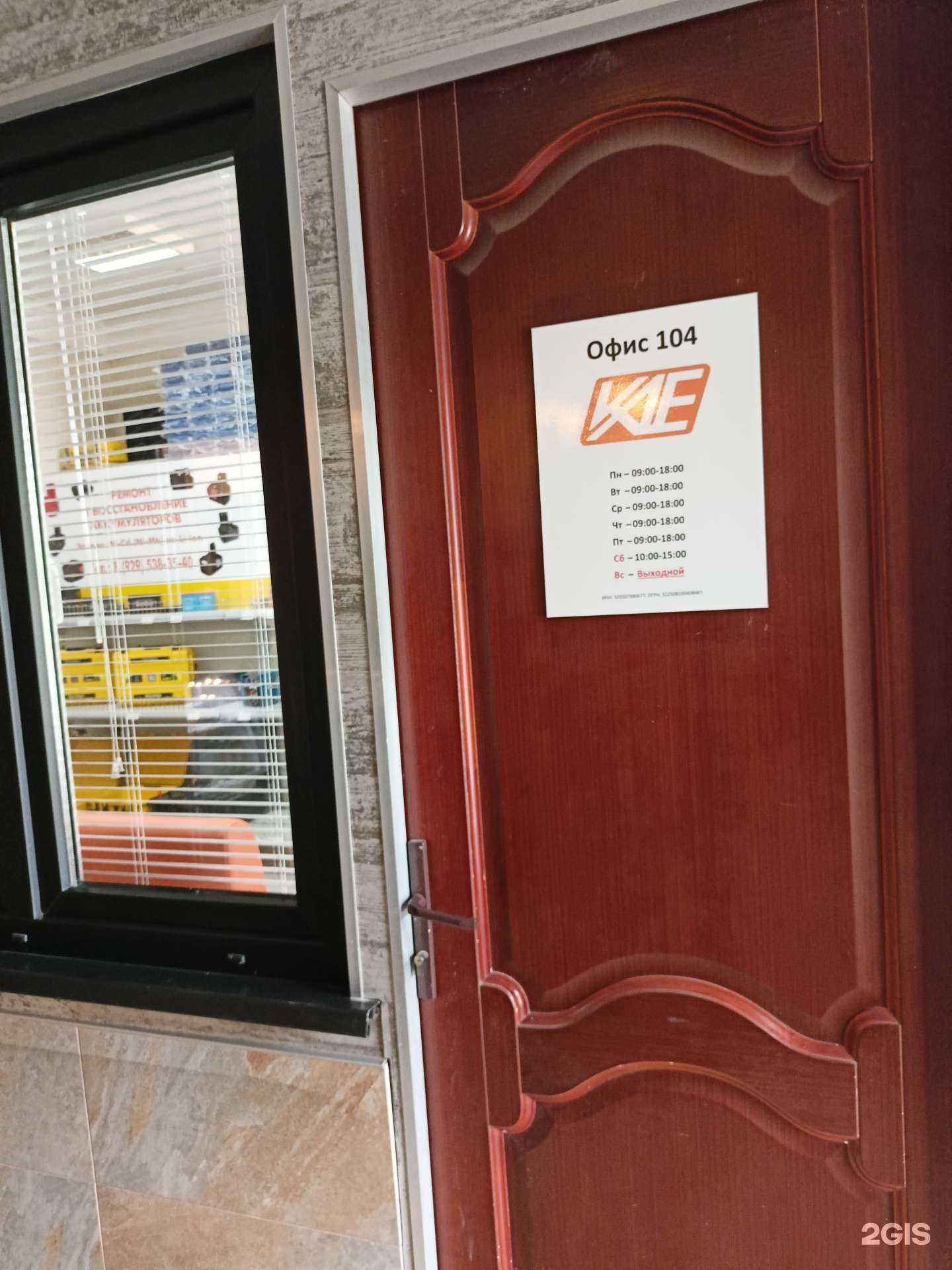 Отзывы на компанию Kae в Павловском Посаде c фото