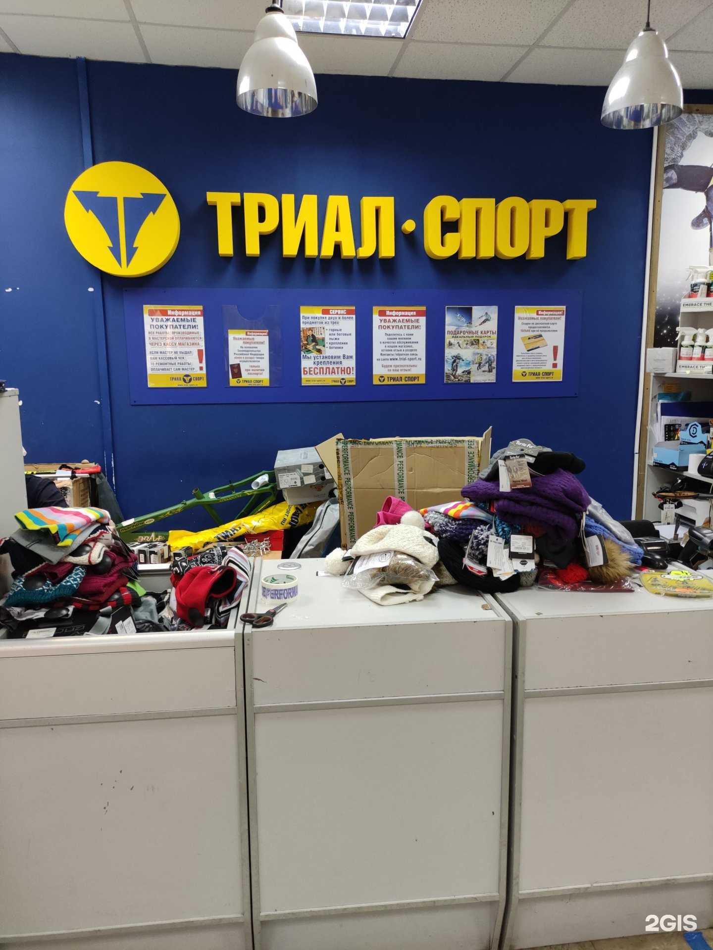 Отзывы на компанию Триал-Спорт в г. Архангельск c фото