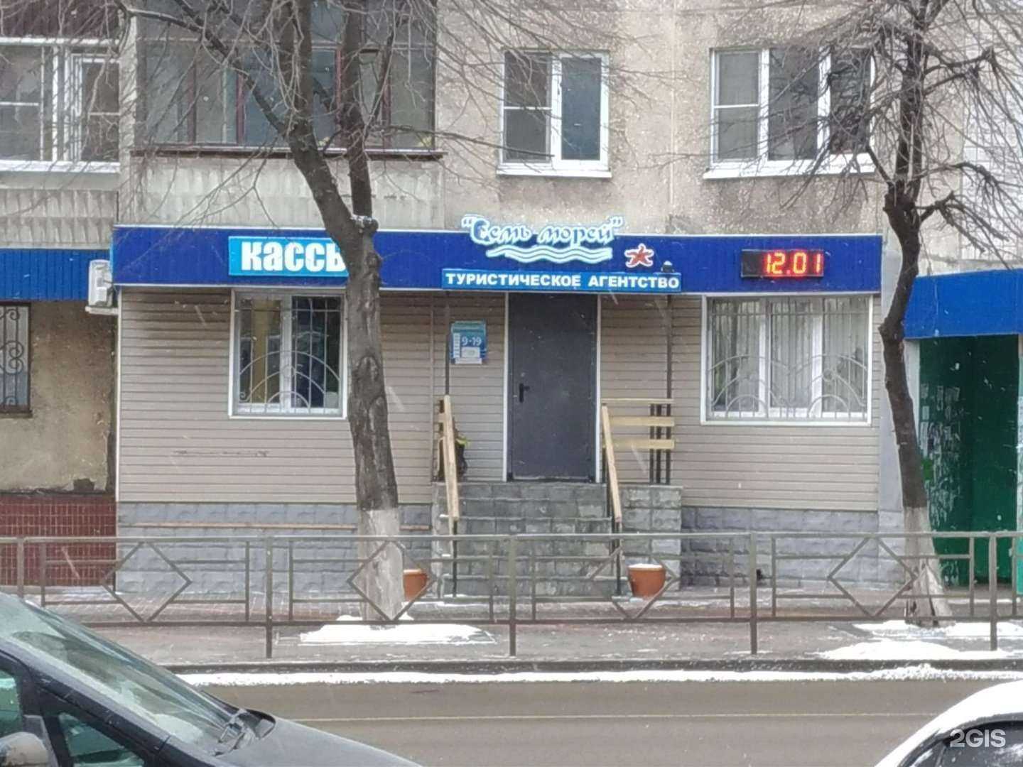 Отзывы на компанию Семь морей в Липецке c фото