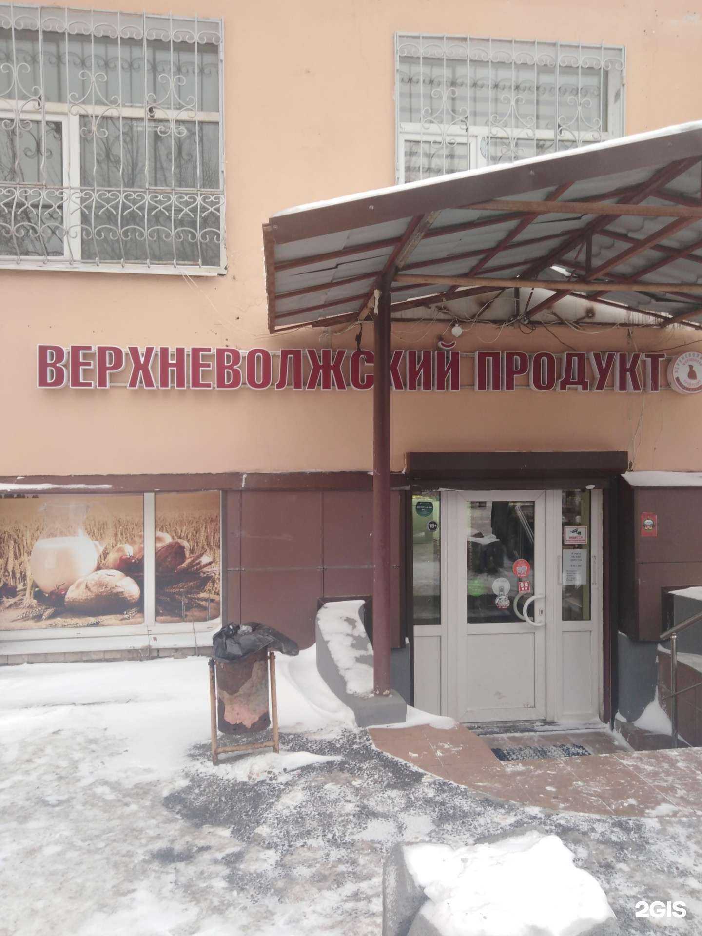 Отзывы на компанию Верхневолжский продукт в Твери c фото