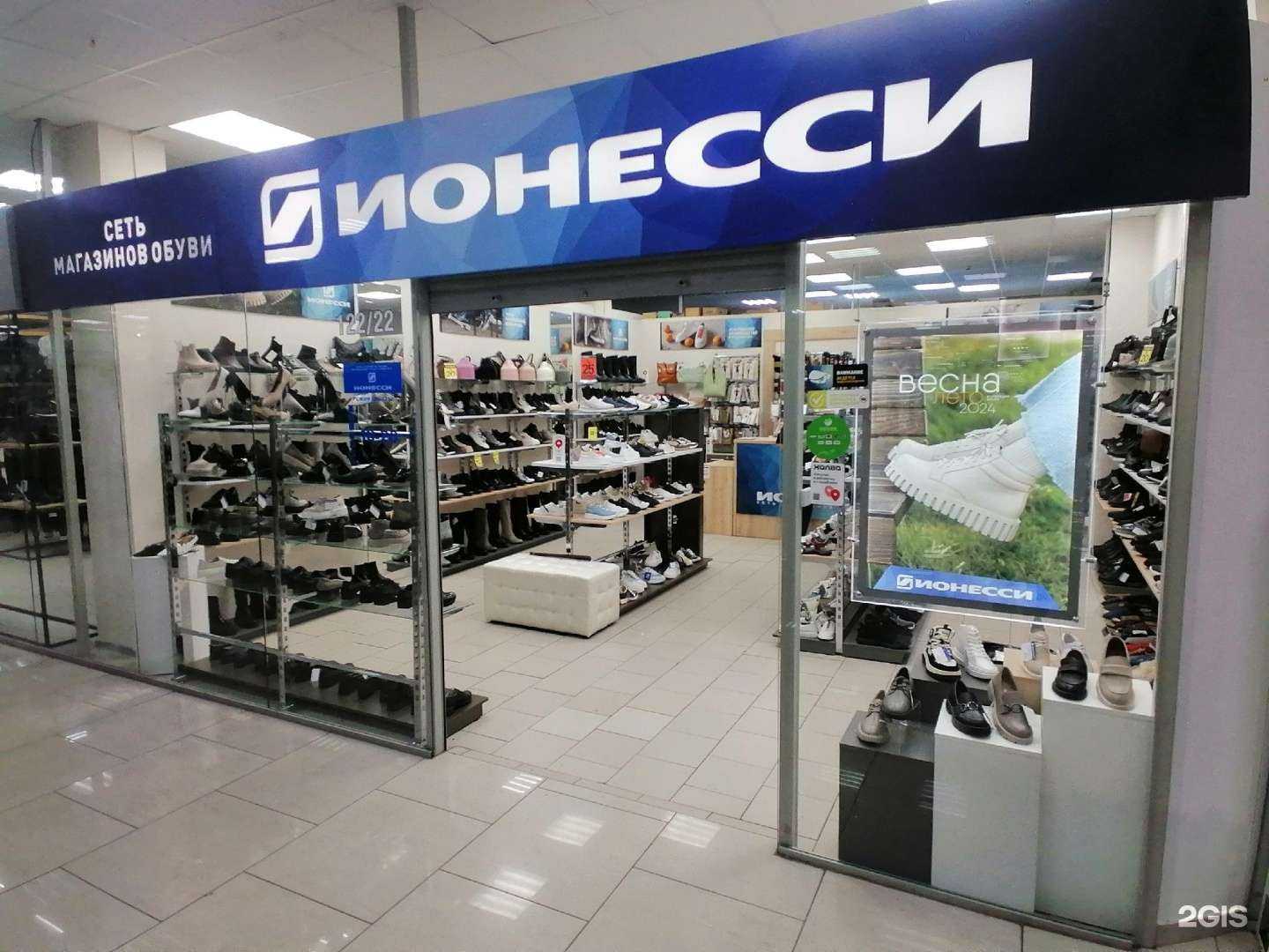 Отзывы на компанию Ионесси в Красноярске c фото