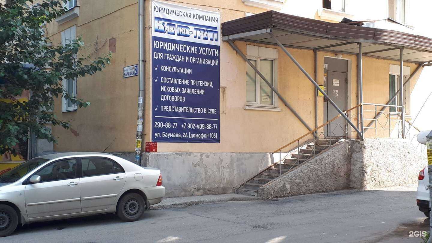 Отзывы на компанию Бизнес-групп в Екатеринбурге c фото