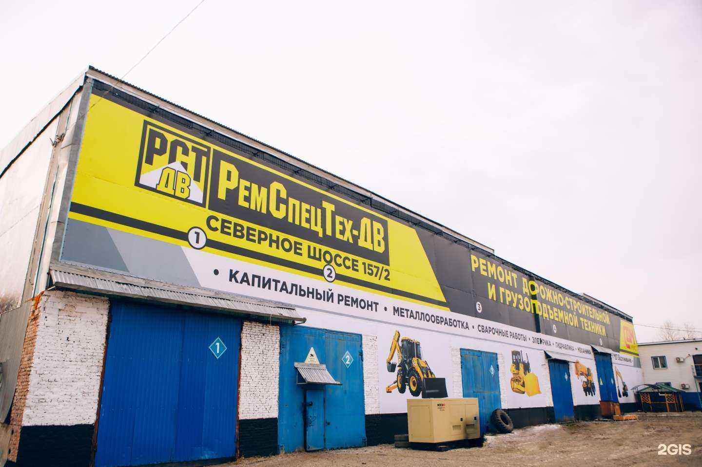 Отзывы на компанию Ремспецтех-ДВ в Комсомольске-на-Амуре c фото