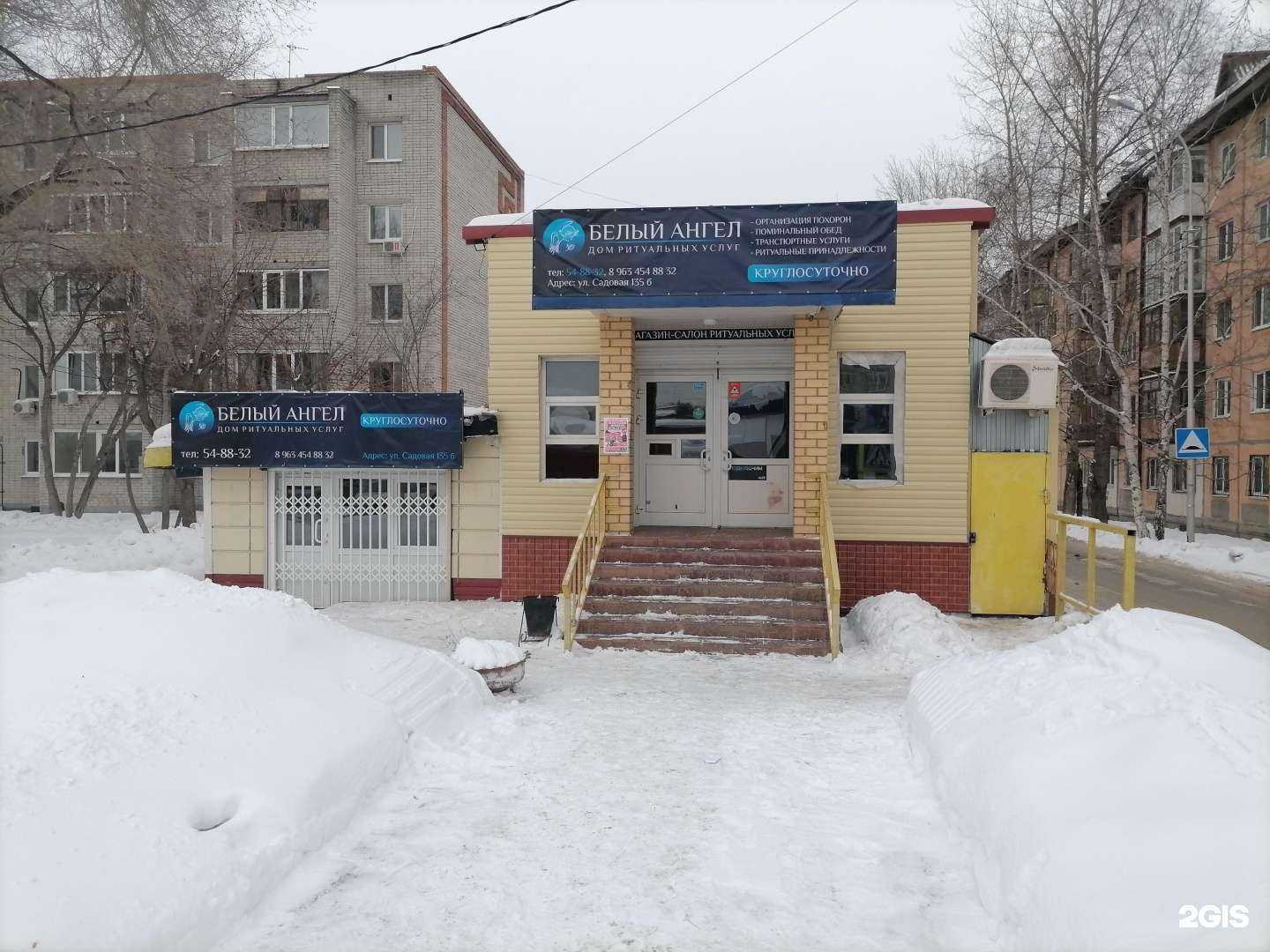 Отзывы на компанию Белый ангел в г. Тюмень c фото