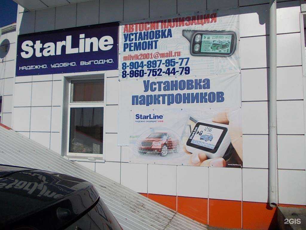 Отзывы на компанию Авторизованный центр по установке автосигнализаций в Минусинске c фото