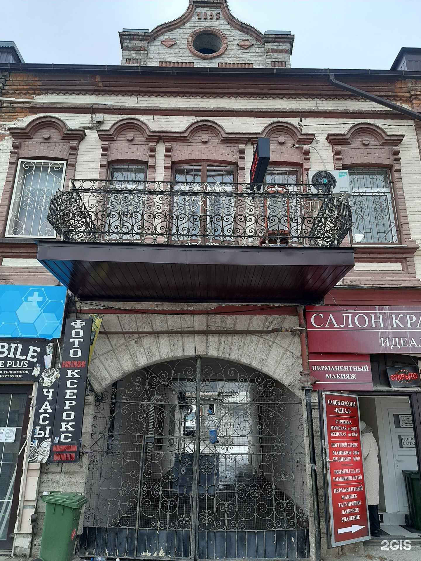 Отзывы на компанию Доступ в Пятигорске c фото - фотография 2 из 2