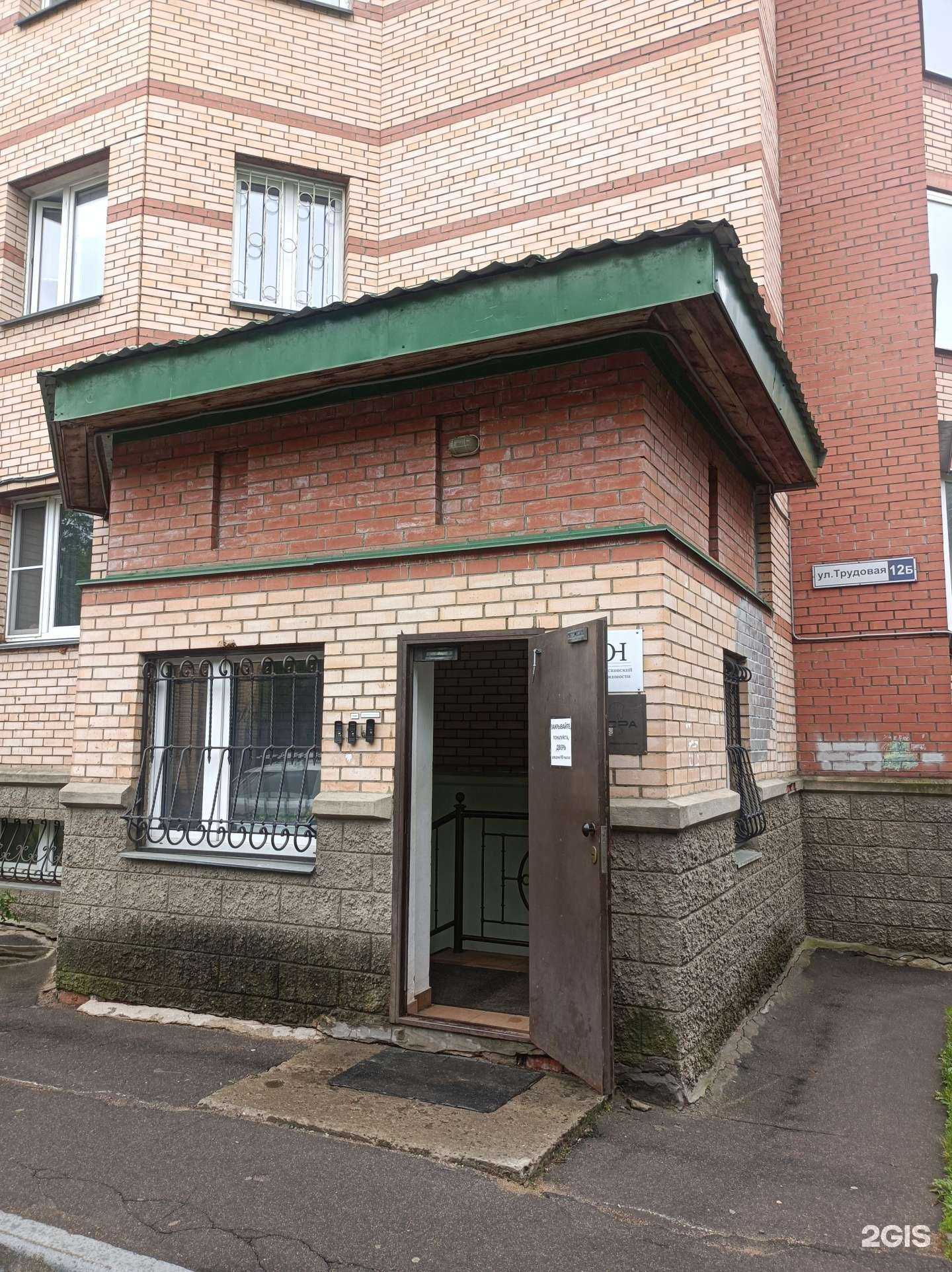 Отзывы на компанию А.М.О.Н в Ивантеевке c фото