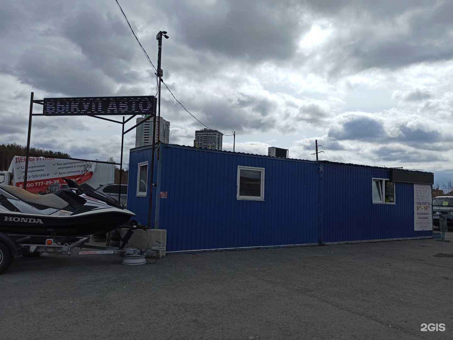 Отзывы на компанию Автоторг в г. Екатеринбург c фото