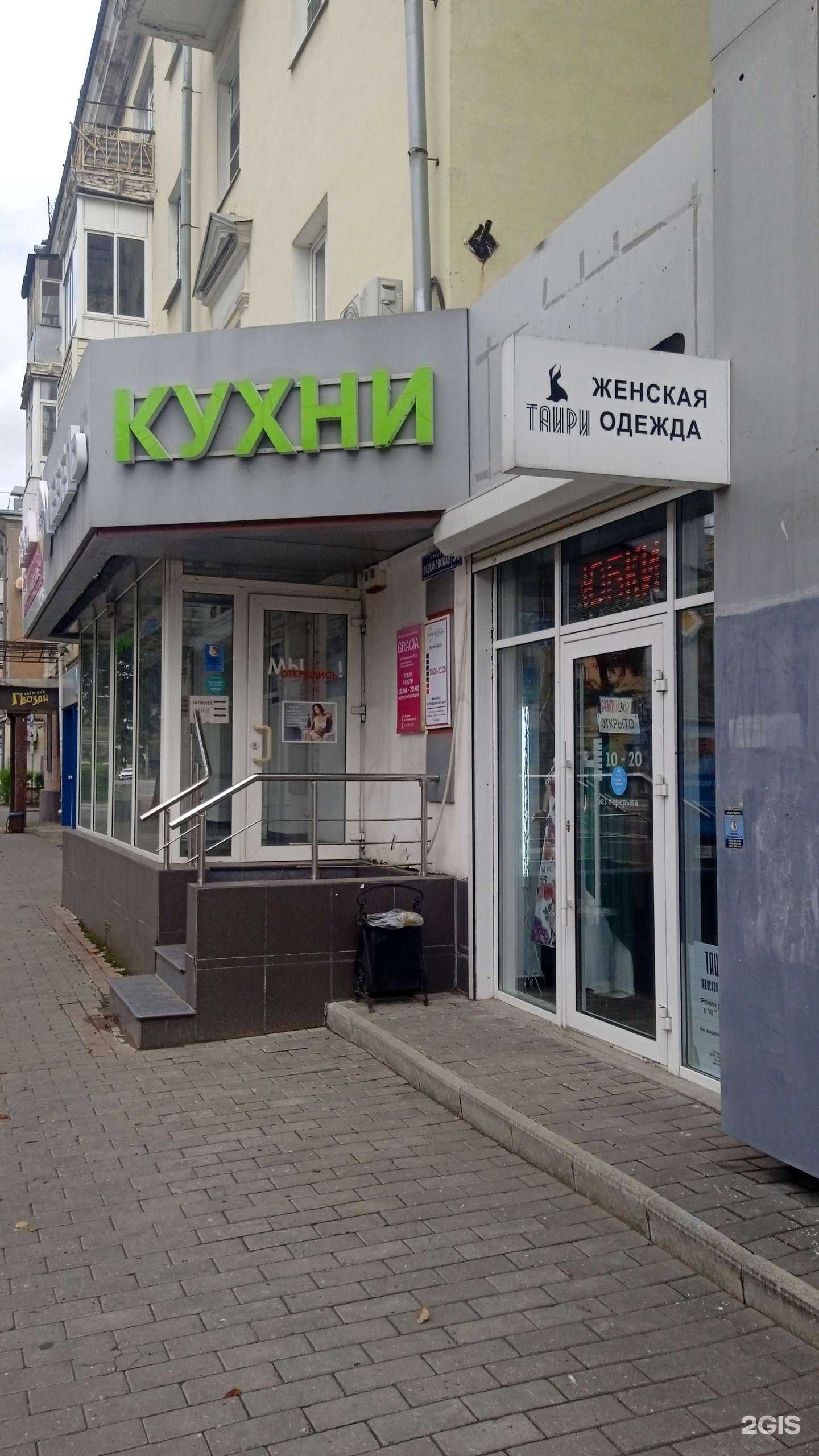 Отзывы на компанию Таири в г. Воронеж c фото