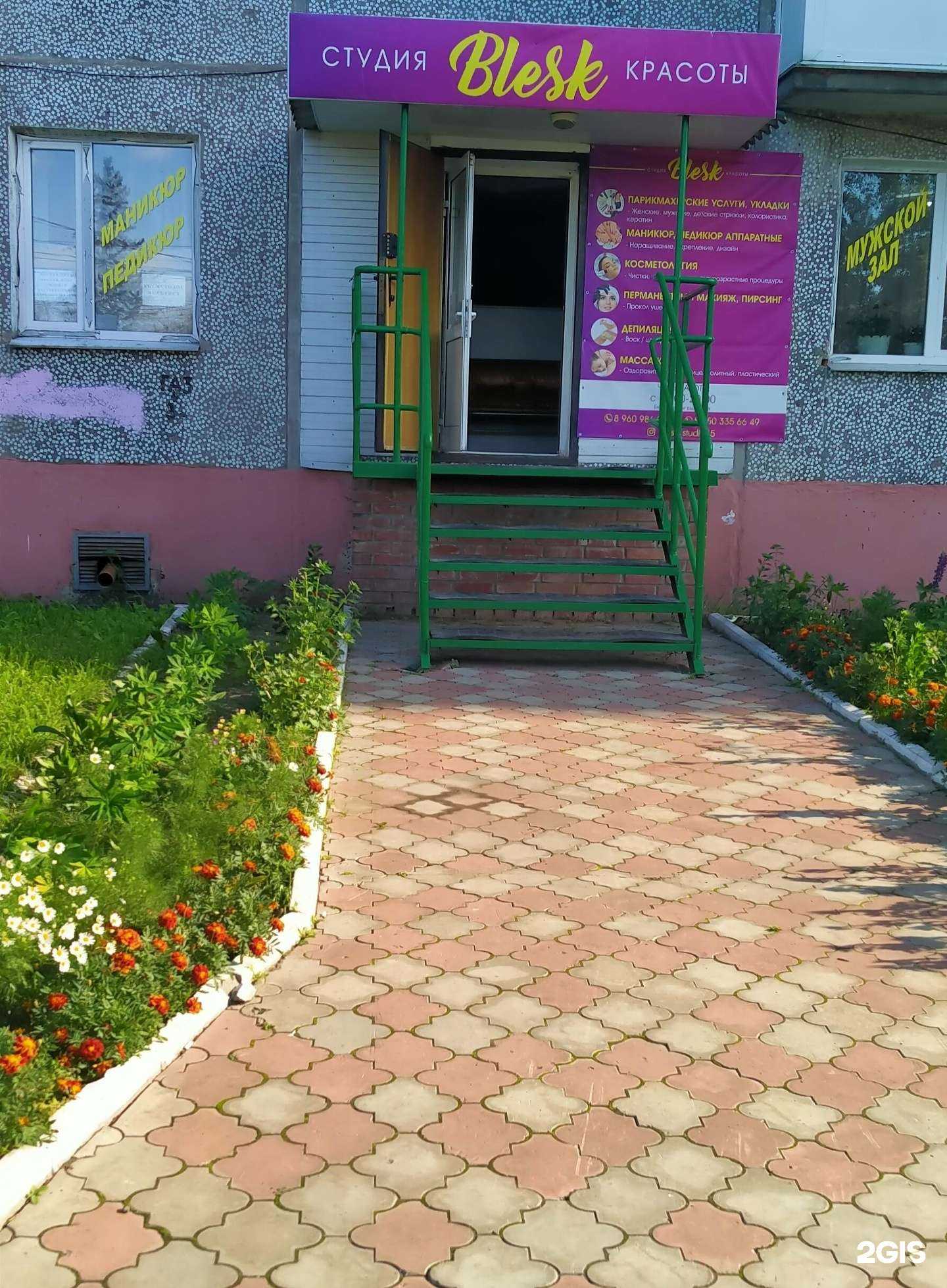 Отзывы на компанию Blesk в г. Омск c фото