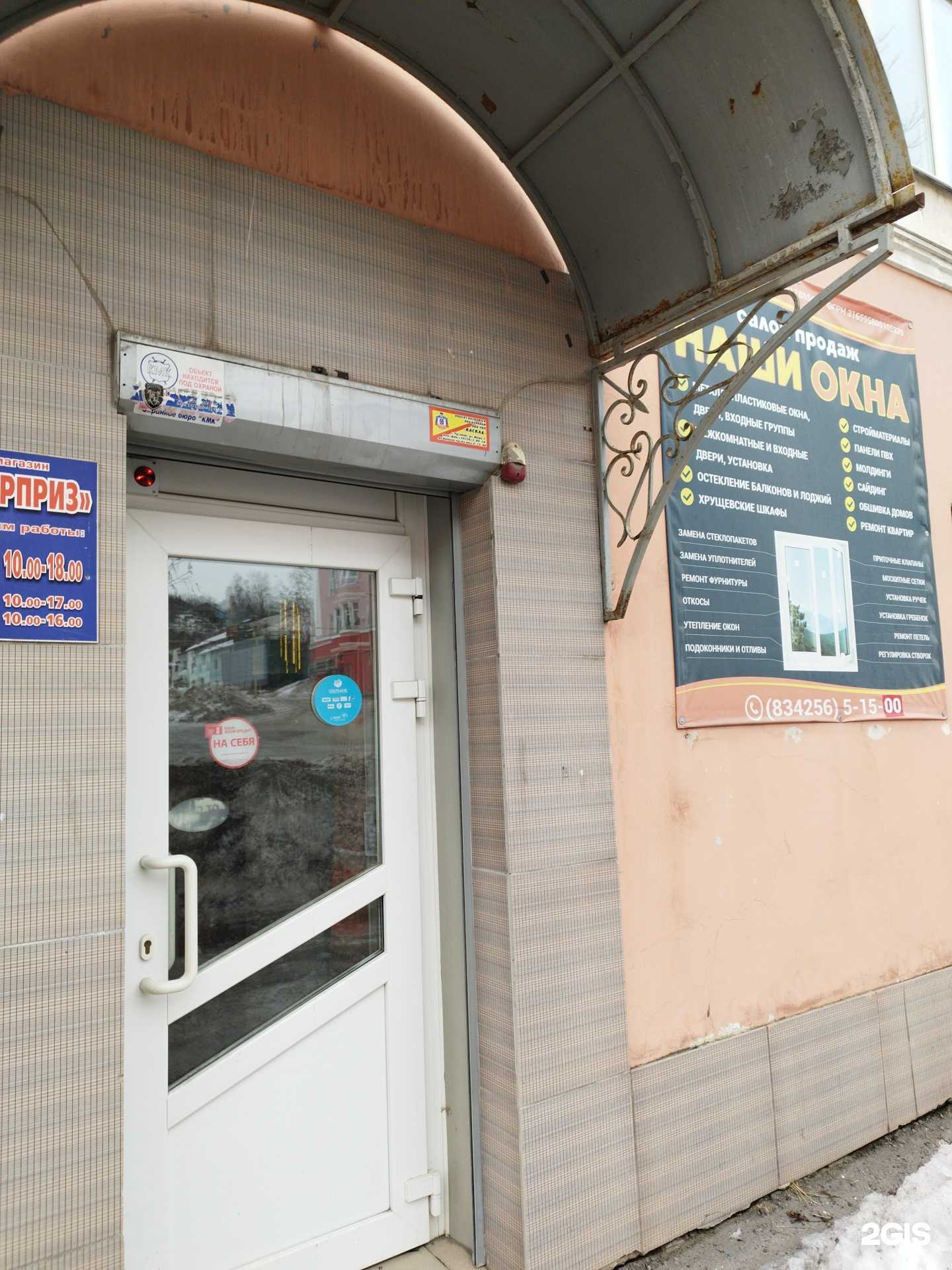 Отзывы на компанию Окна двери в г. Чусовой c фото