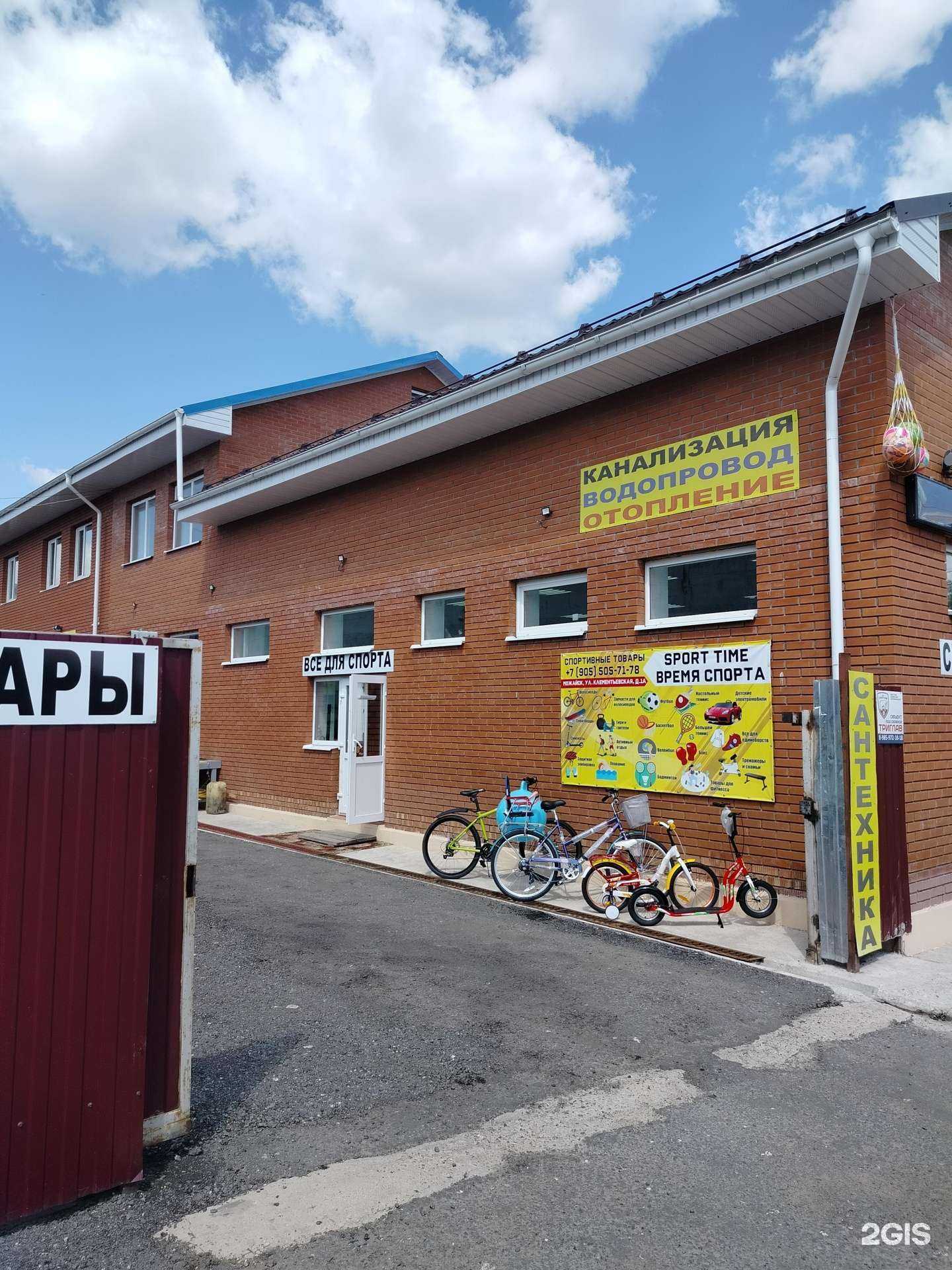 Отзывы на компанию Sport time в Можайске c фото