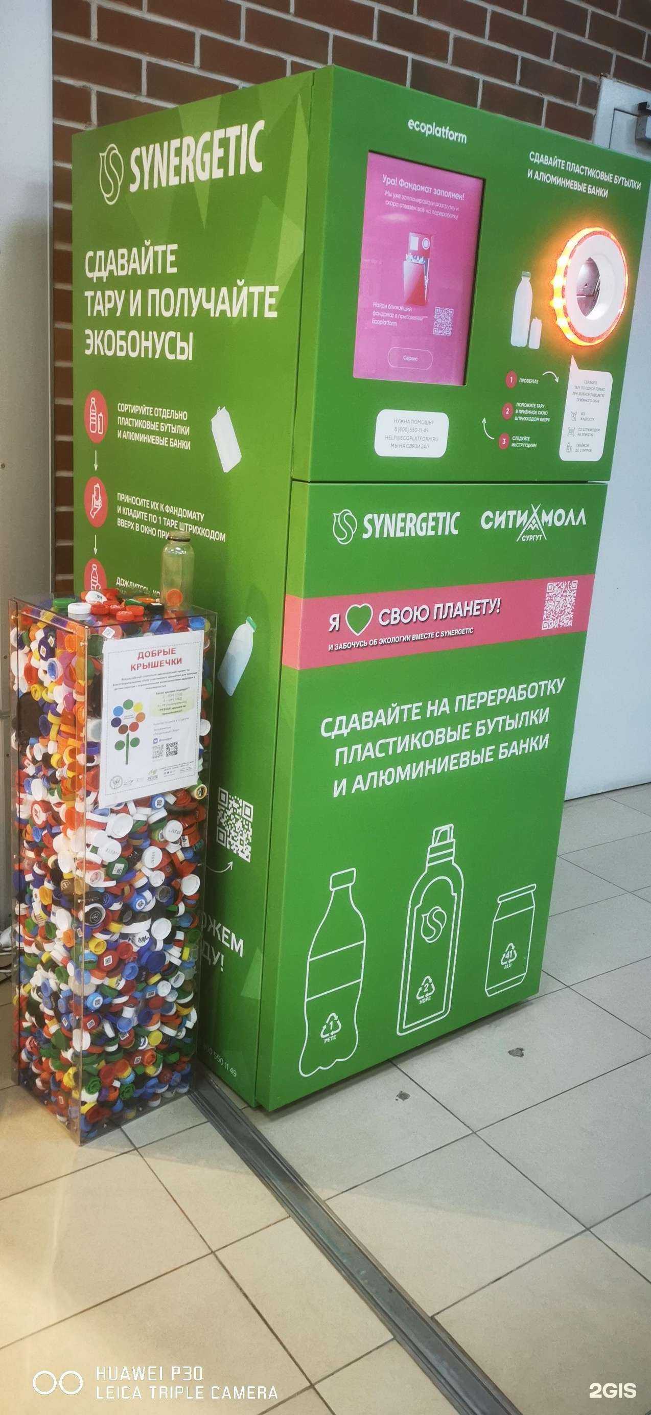 Отзывы на компанию Ecoplatform в Сургуте c фото