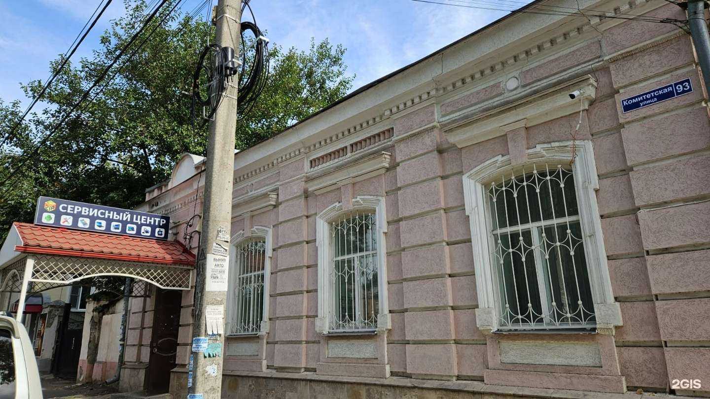 Отзывы на компанию MobiZip в Новочеркасске c фото