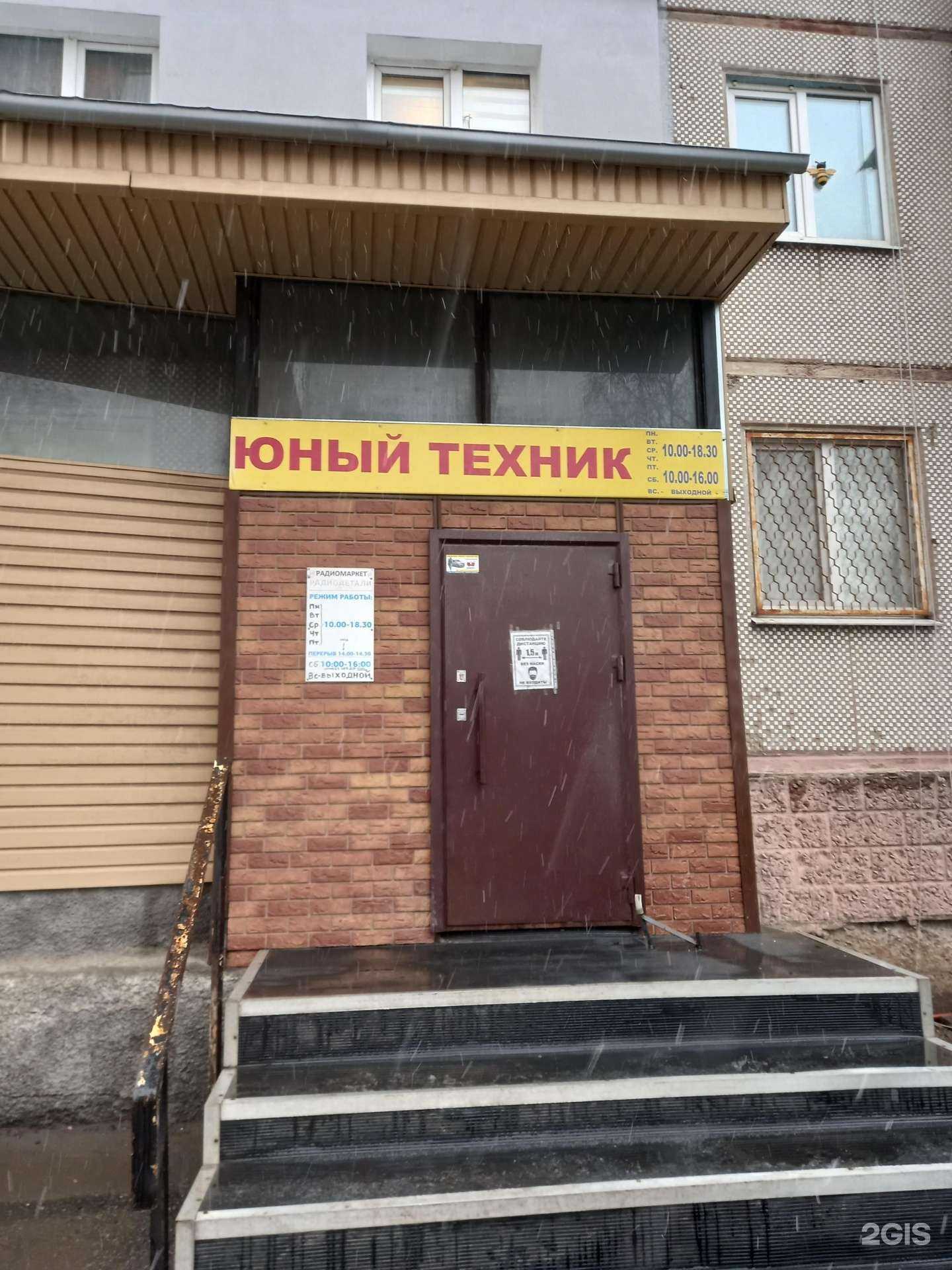 Отзывы на компанию Радиомаркет в Туле c фото