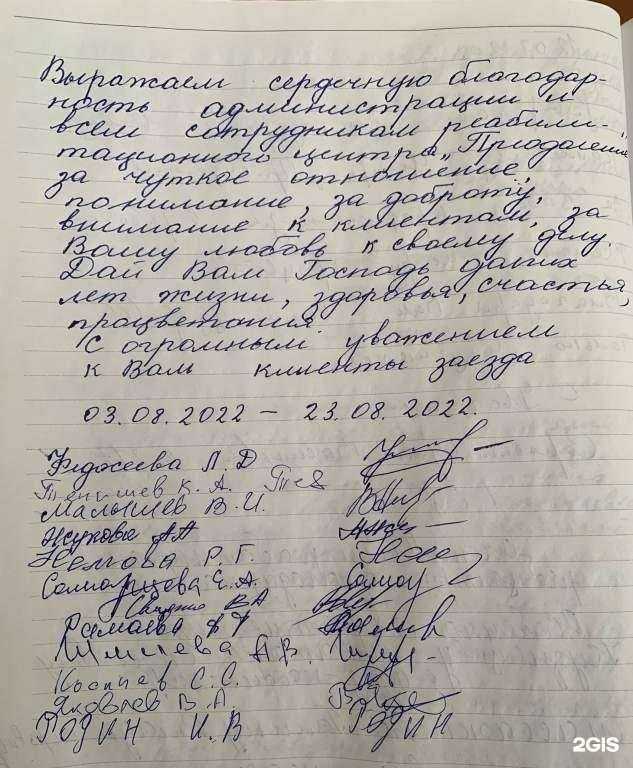 Отзывы на компанию Преодоление в Тольятти c фото