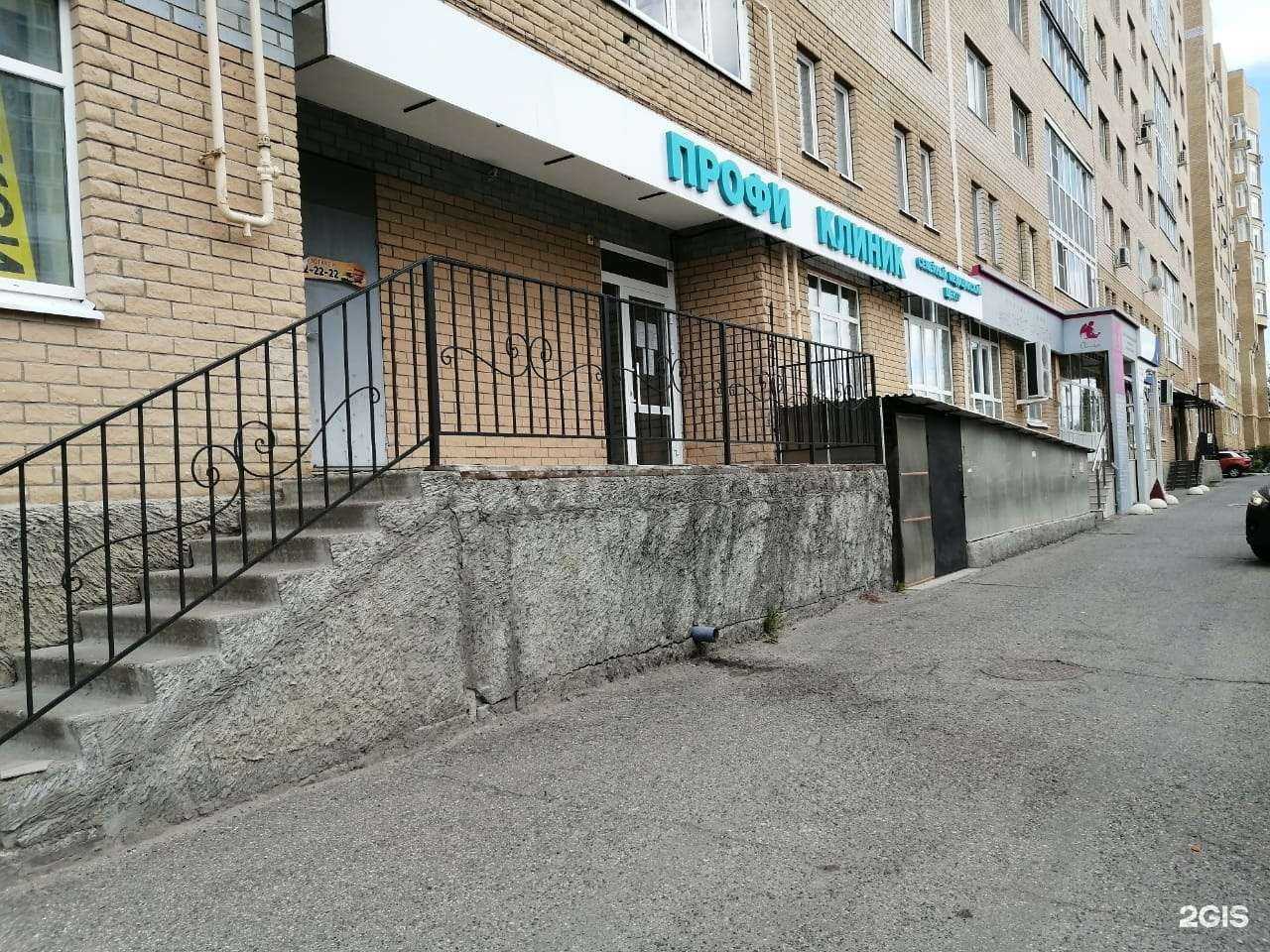 Отзывы на компанию Профи Клиник в г. Чебоксары c фото