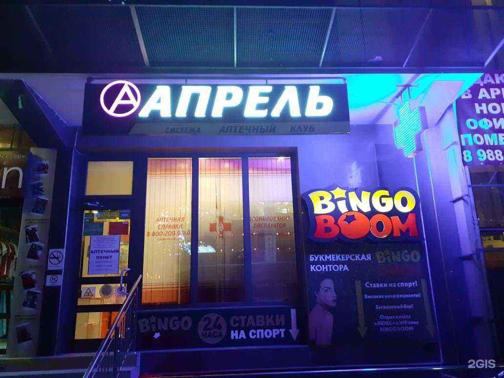 Отзывы на компанию Апрель в г. Сочи c фото