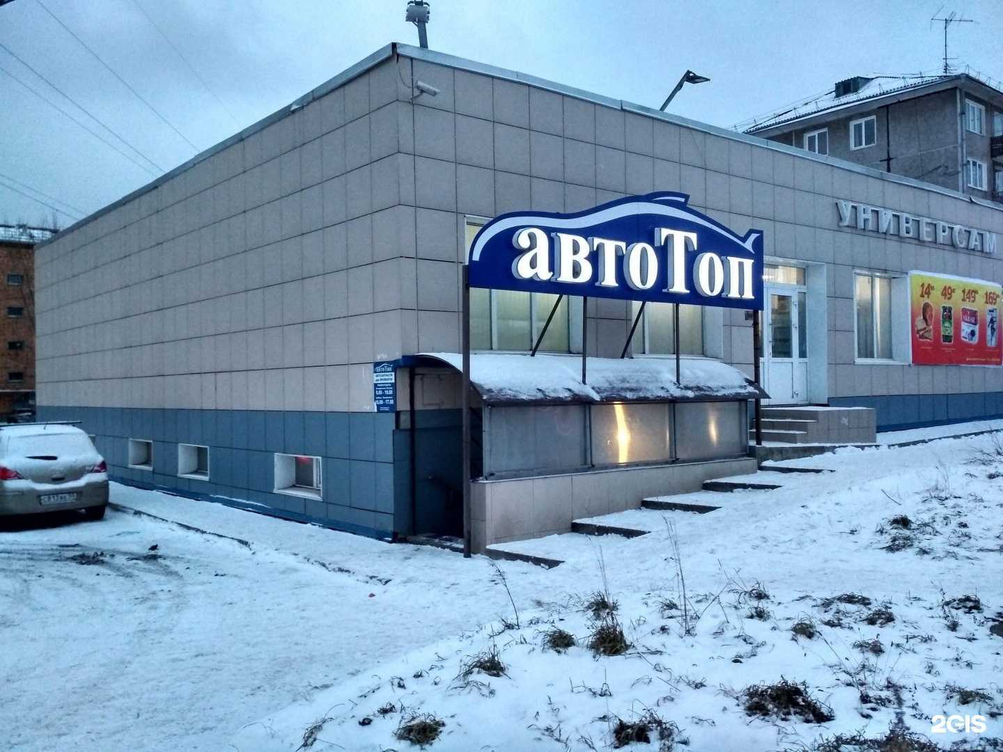 Отзывы на компанию АвтоТоп в Красноярске c фото