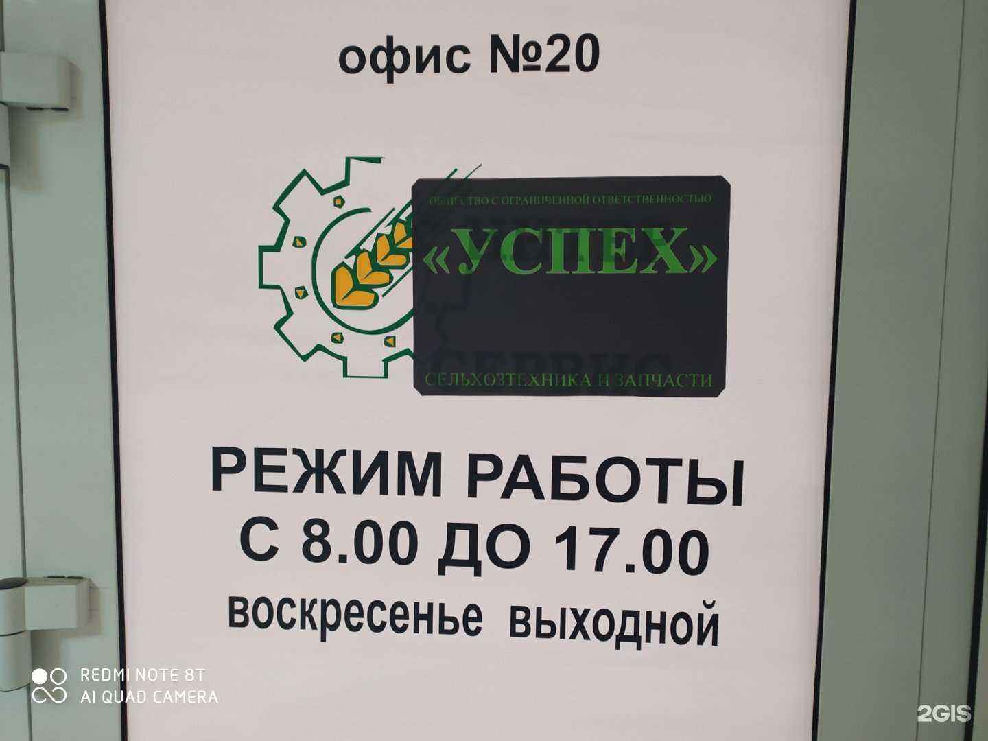 Отзывы на компанию Успех в Ставрополе c фото