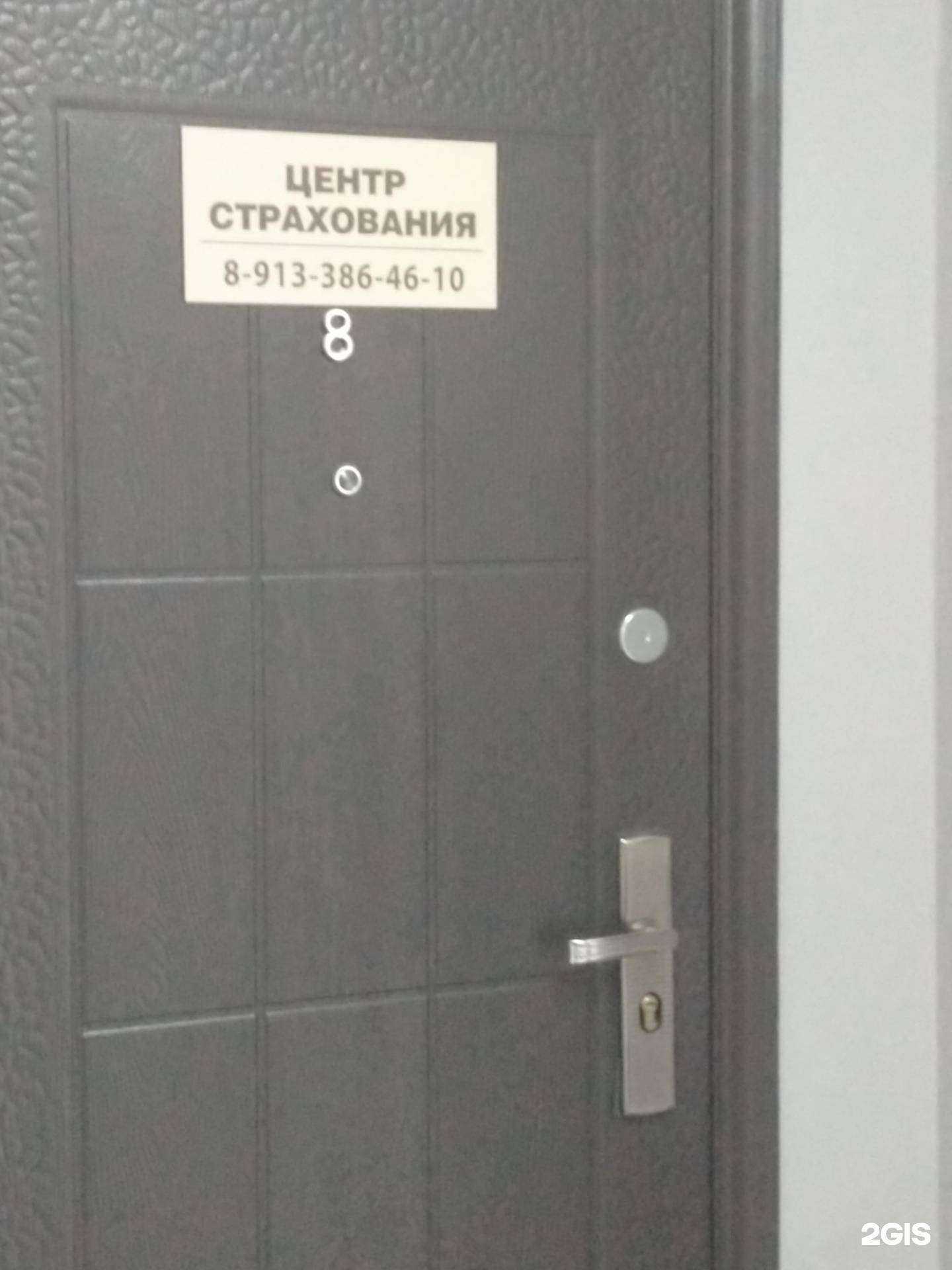 Отзывы на компанию Центр по оформлению автомобилей и страхованию в Новосибирске c фото