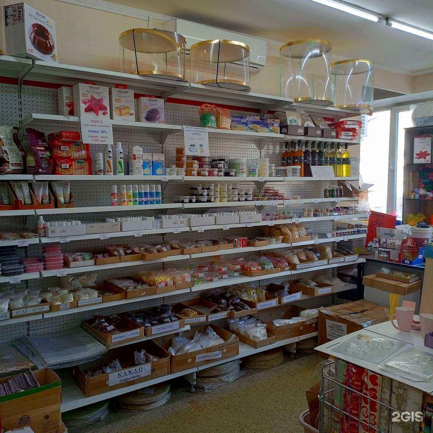 Отзывы на компанию Кондитер плюс в г. Южно-Сахалинск c фото