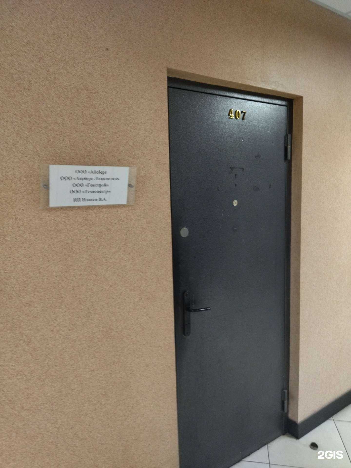 Отзывы на компанию Айсберг в г. Владивосток c фото