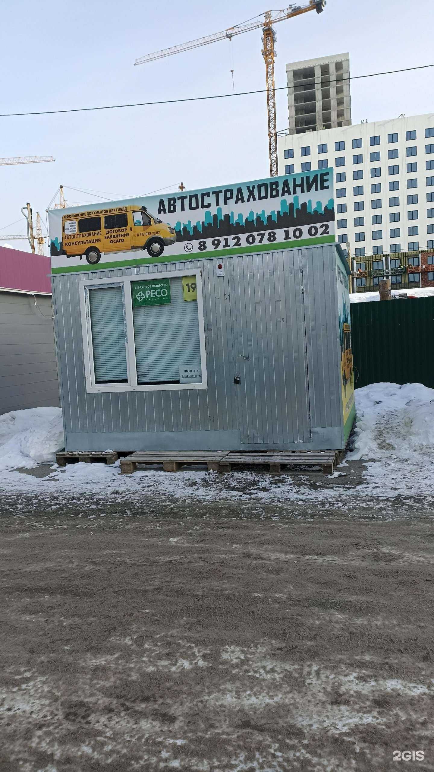 Отзывы на компанию Гарант в Тюмени c фото - фотография 2 из 2