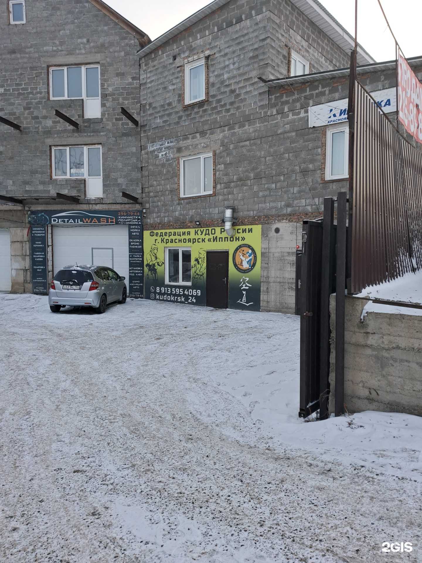 Отзывы на компанию Иппон в Красноярске c фото