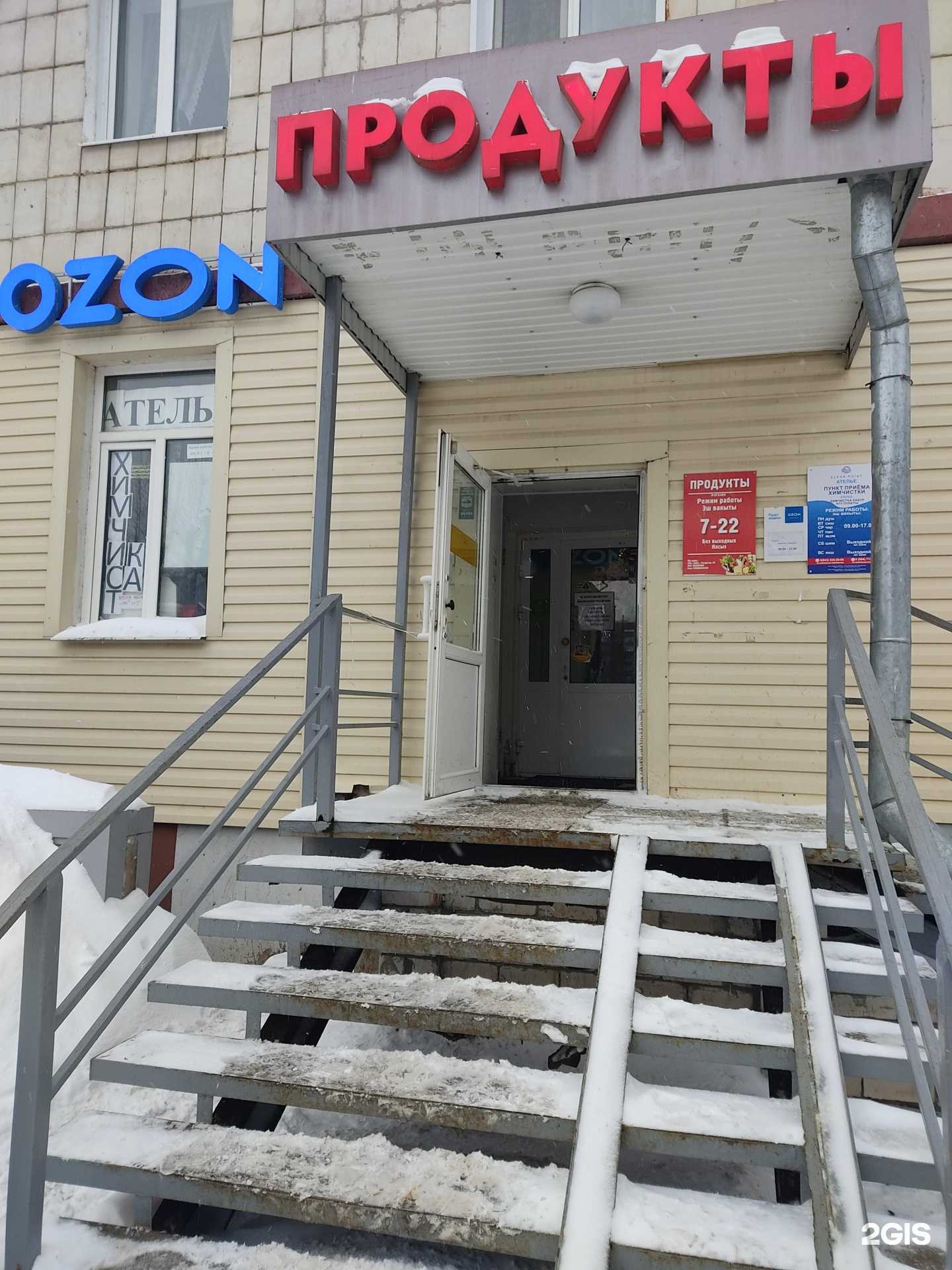 Отзывы на компанию Clean Point в Казани c фото