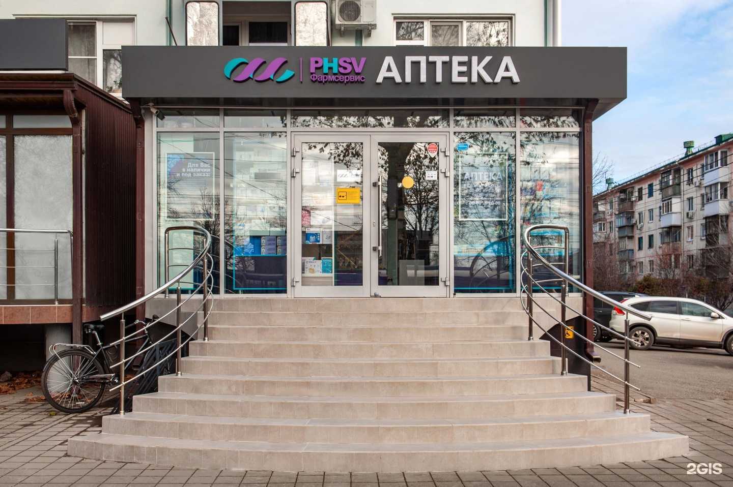 Отзывы на компанию Фармсервис в г. Краснодар c фото