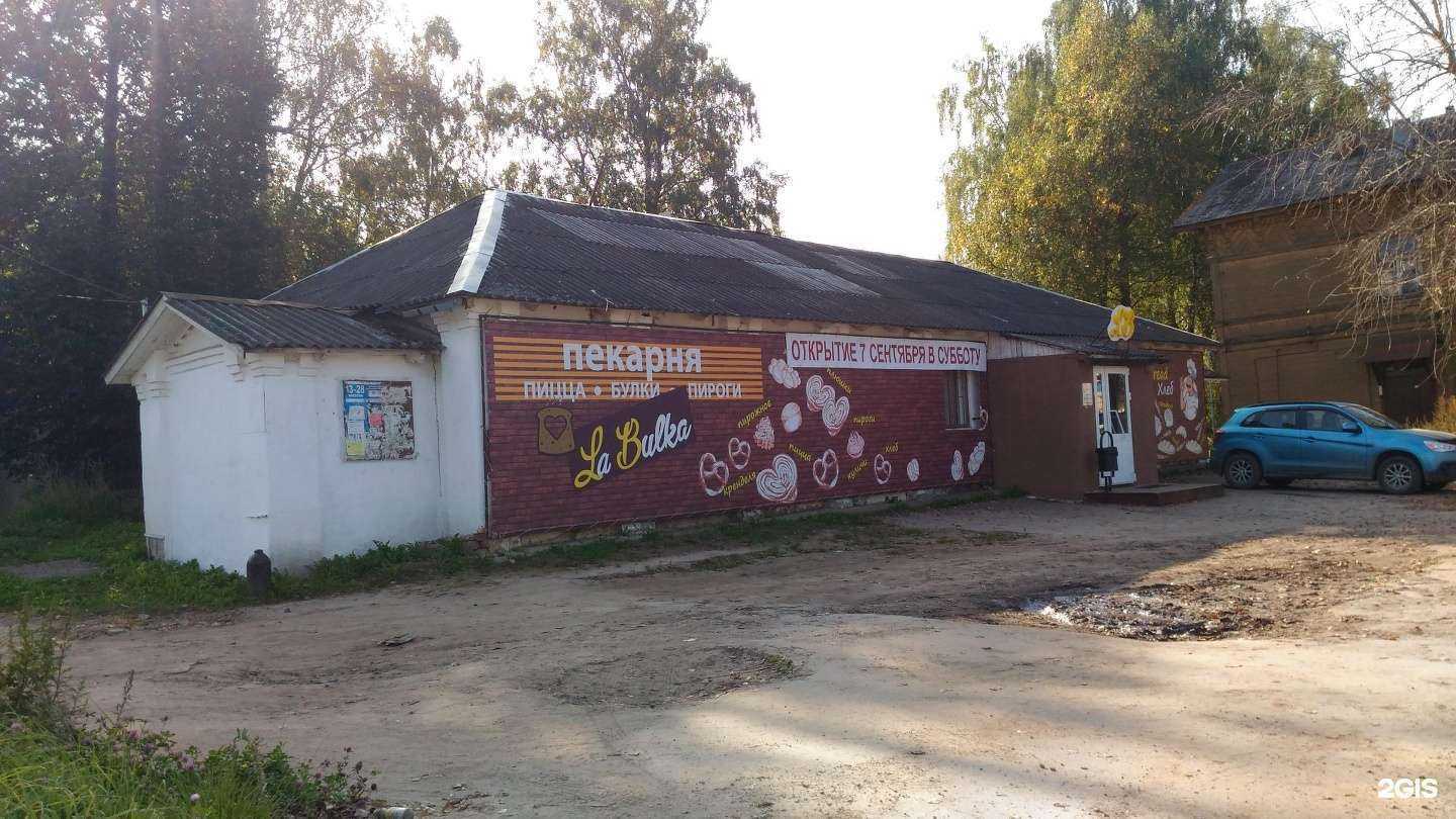 Отзывы на компанию La Bulka в Костроме c фото - фотография 2 из 2