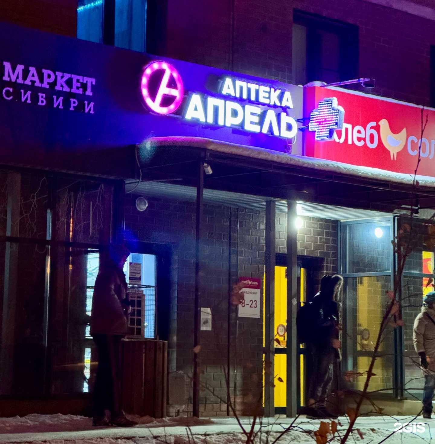 Отзывы на компанию Апрель в г. Чита c фото