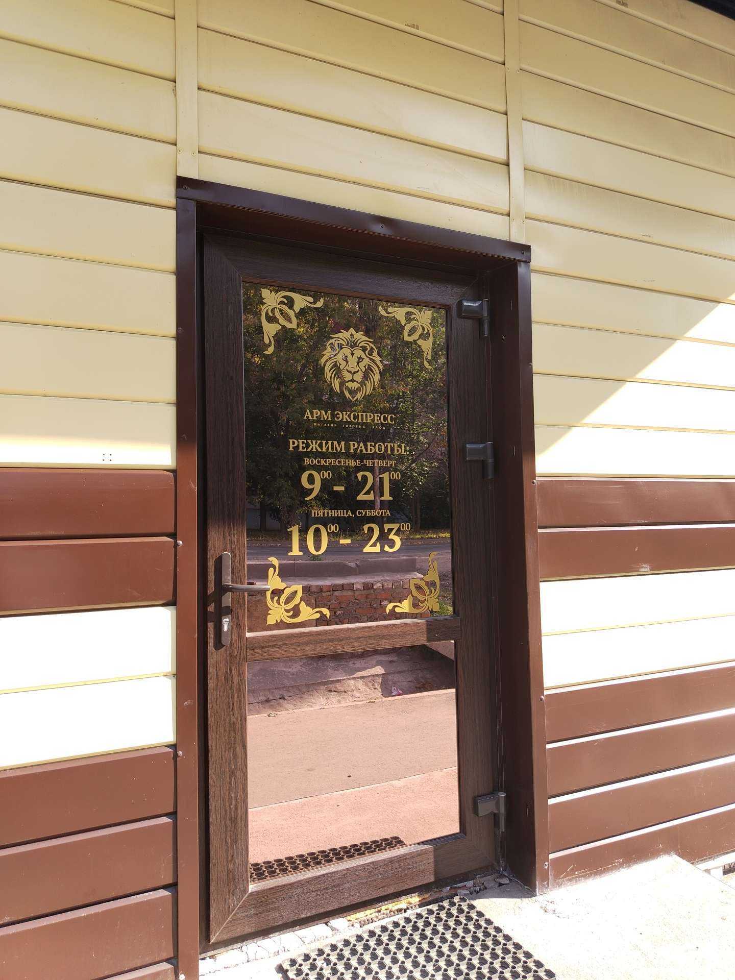 Отзывы на компанию Арм экспресс в г. Сарапул c фото