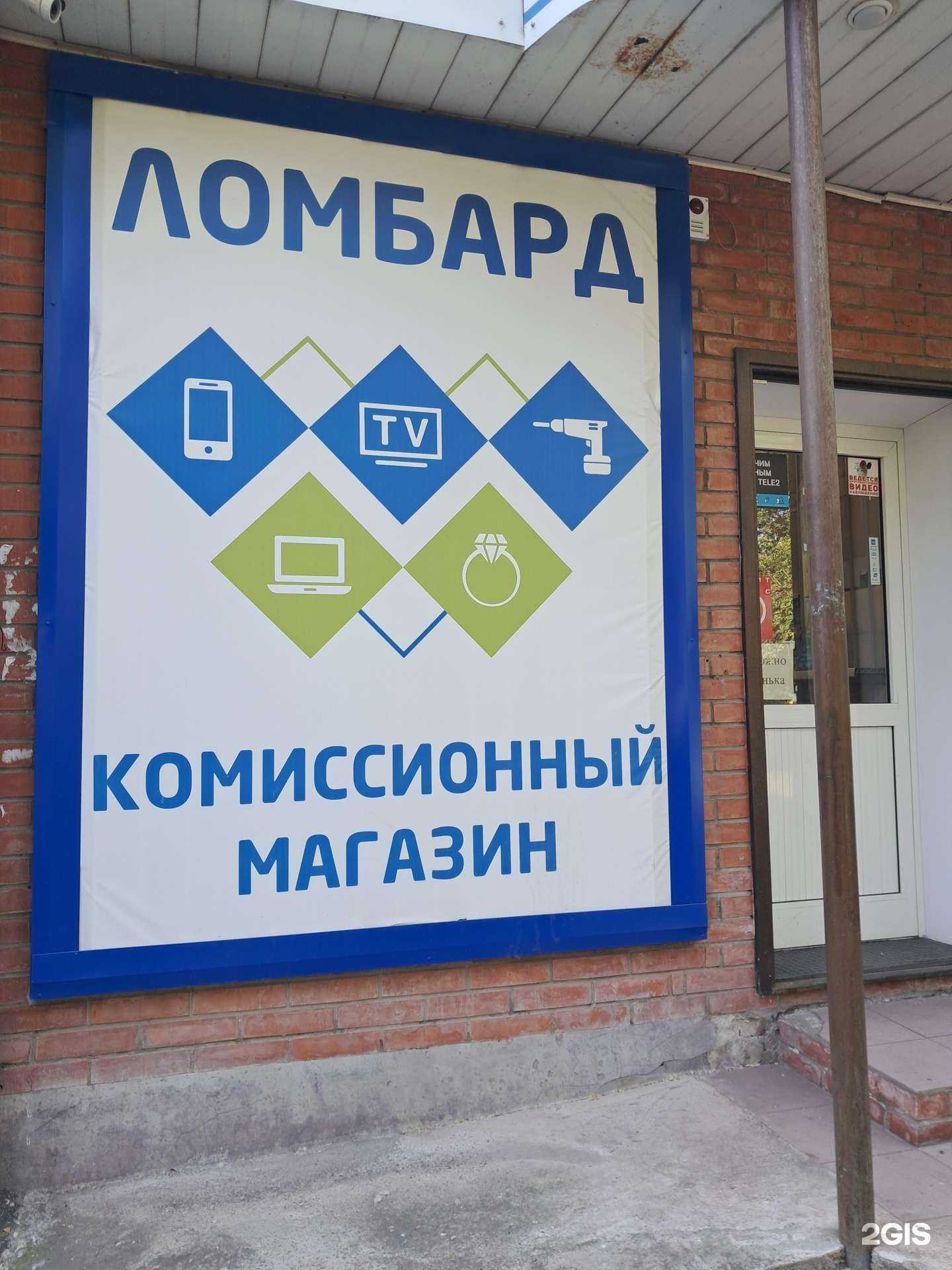 Отзывы на компанию Комиссионный магазин в г. Красноярск c фото