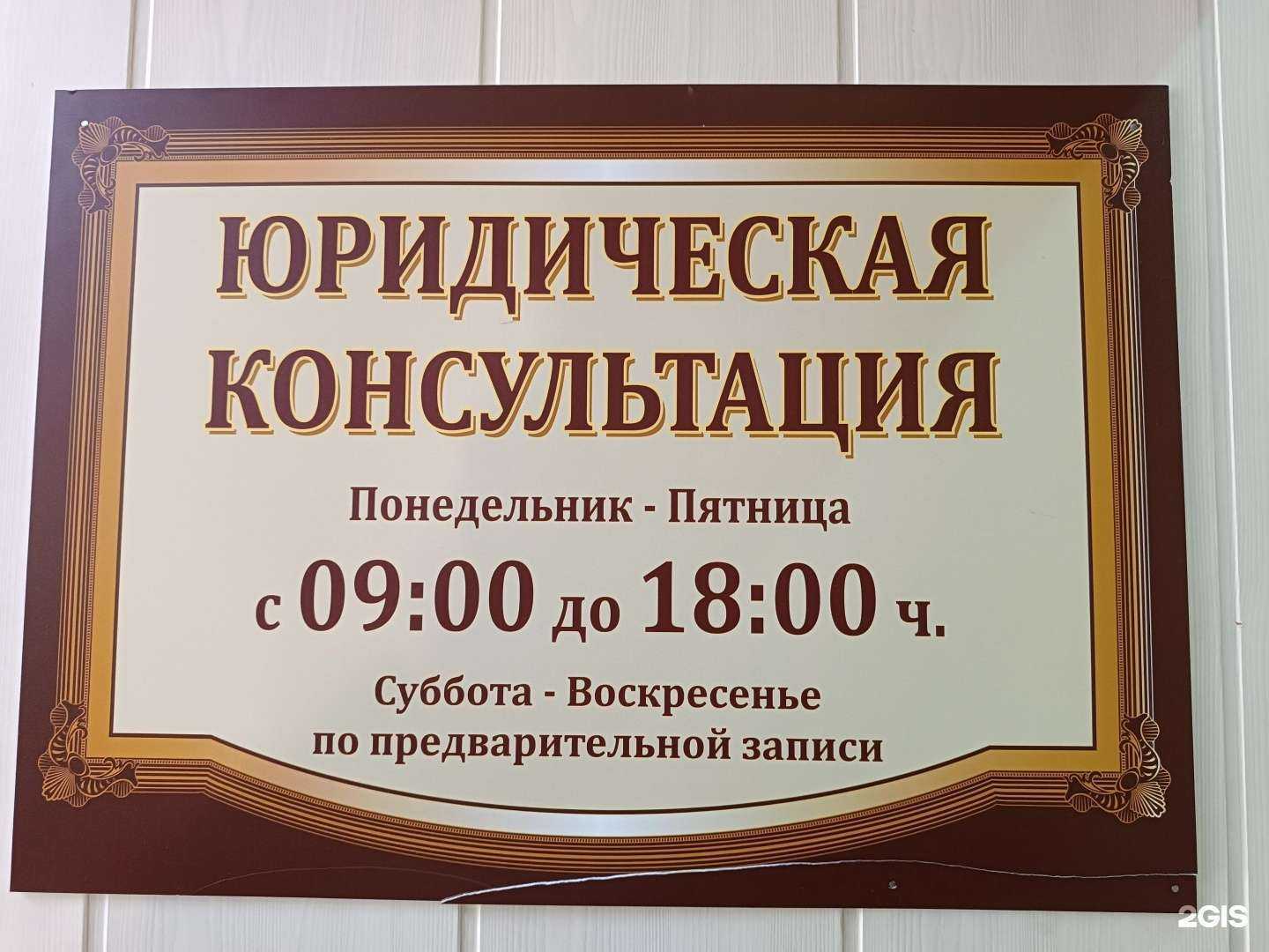 Отзывы на компанию Адвокатский кабинет Захаровой М.Р. в Якутске c фото