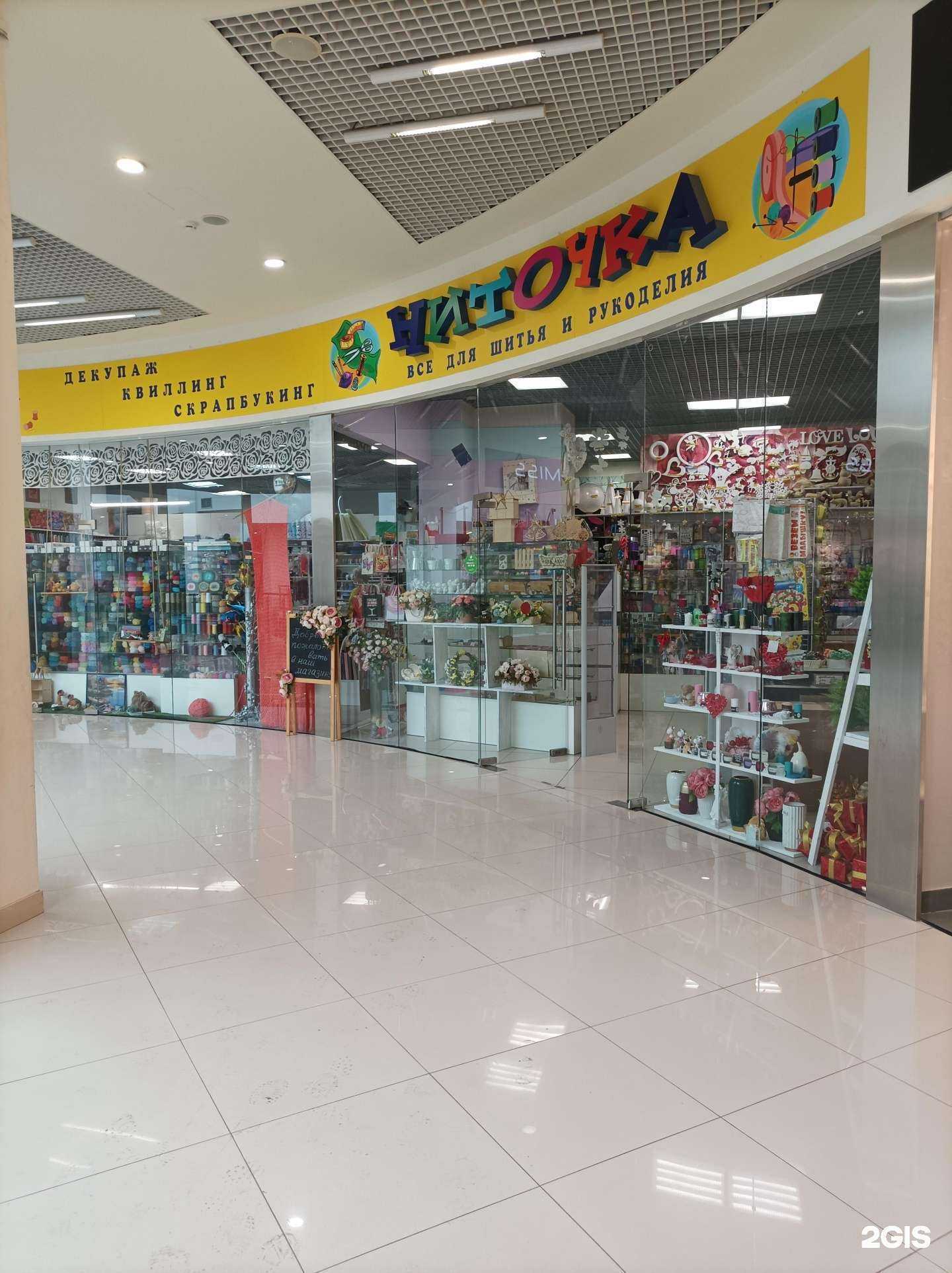 Отзывы на компанию Ниточка в г. Лыткарино c фото