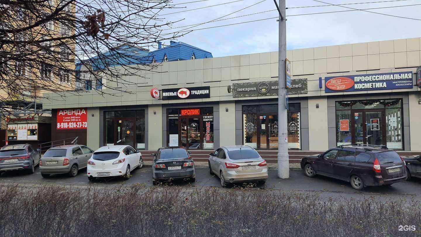 Отзывы на компанию Мясные традиции в г. Краснодар c фото