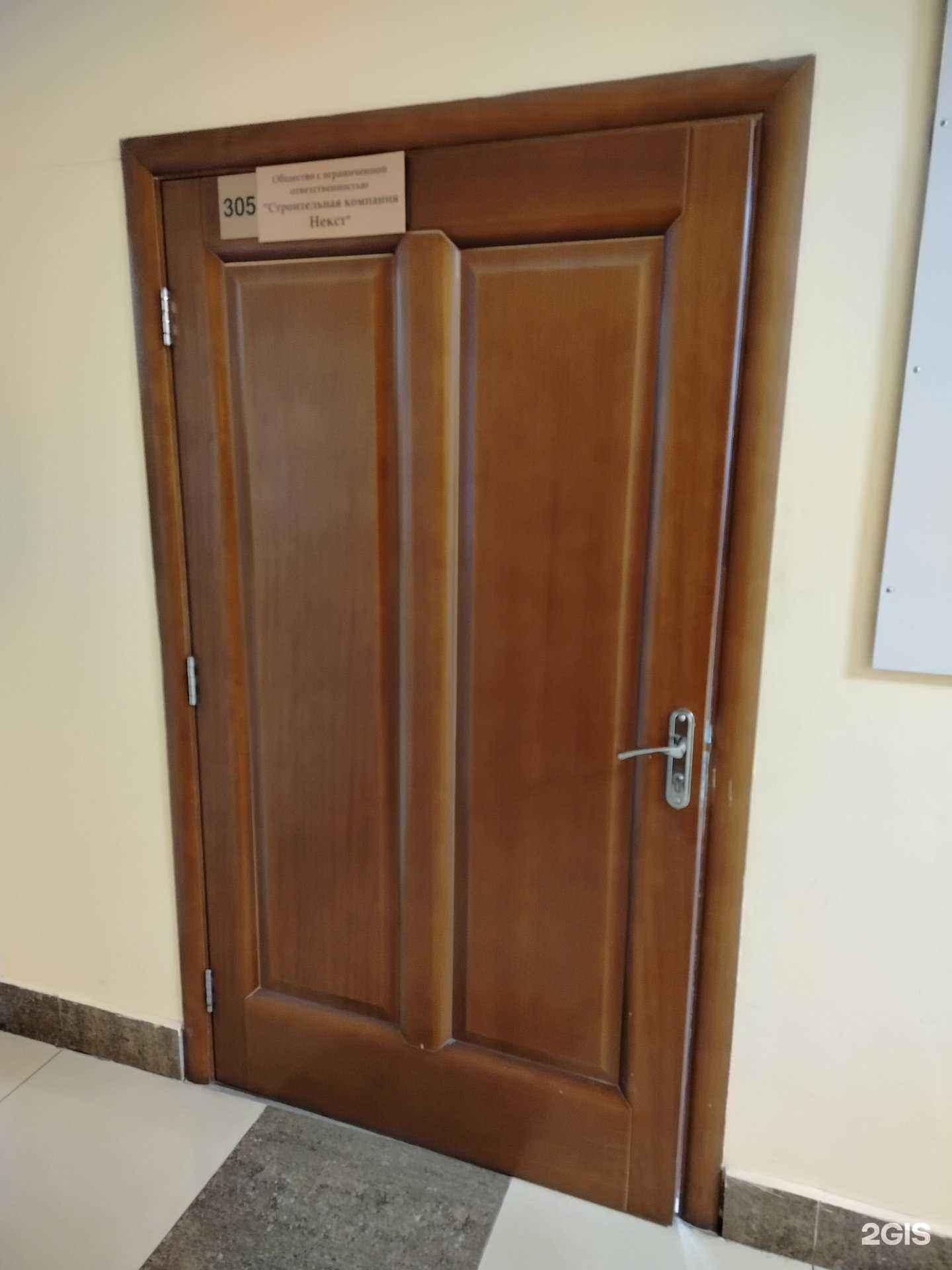 Отзывы на компанию Некст в г. Чита c фото