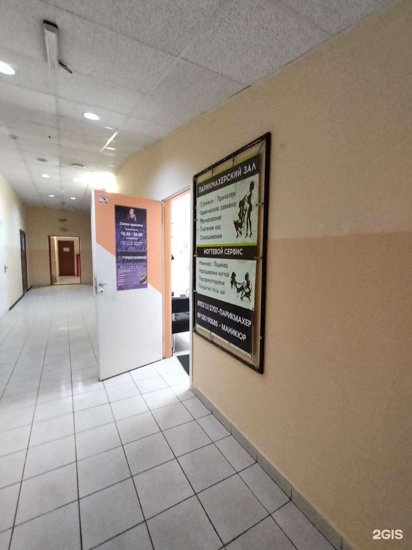 Отзывы на компанию Beauty в Апрелевке c фото