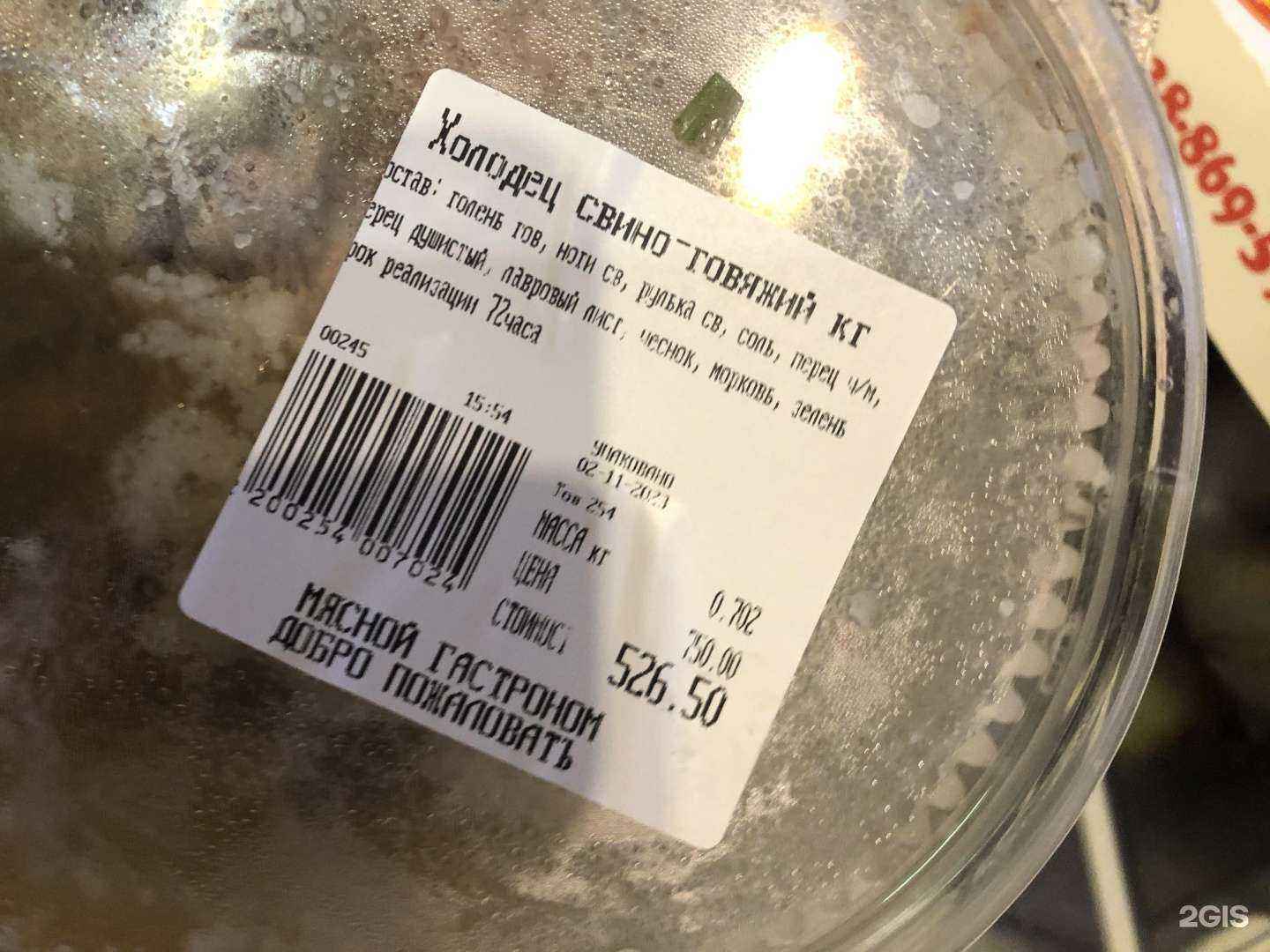 Отзывы на компанию Мясной гастроном в г. Сочи c фото